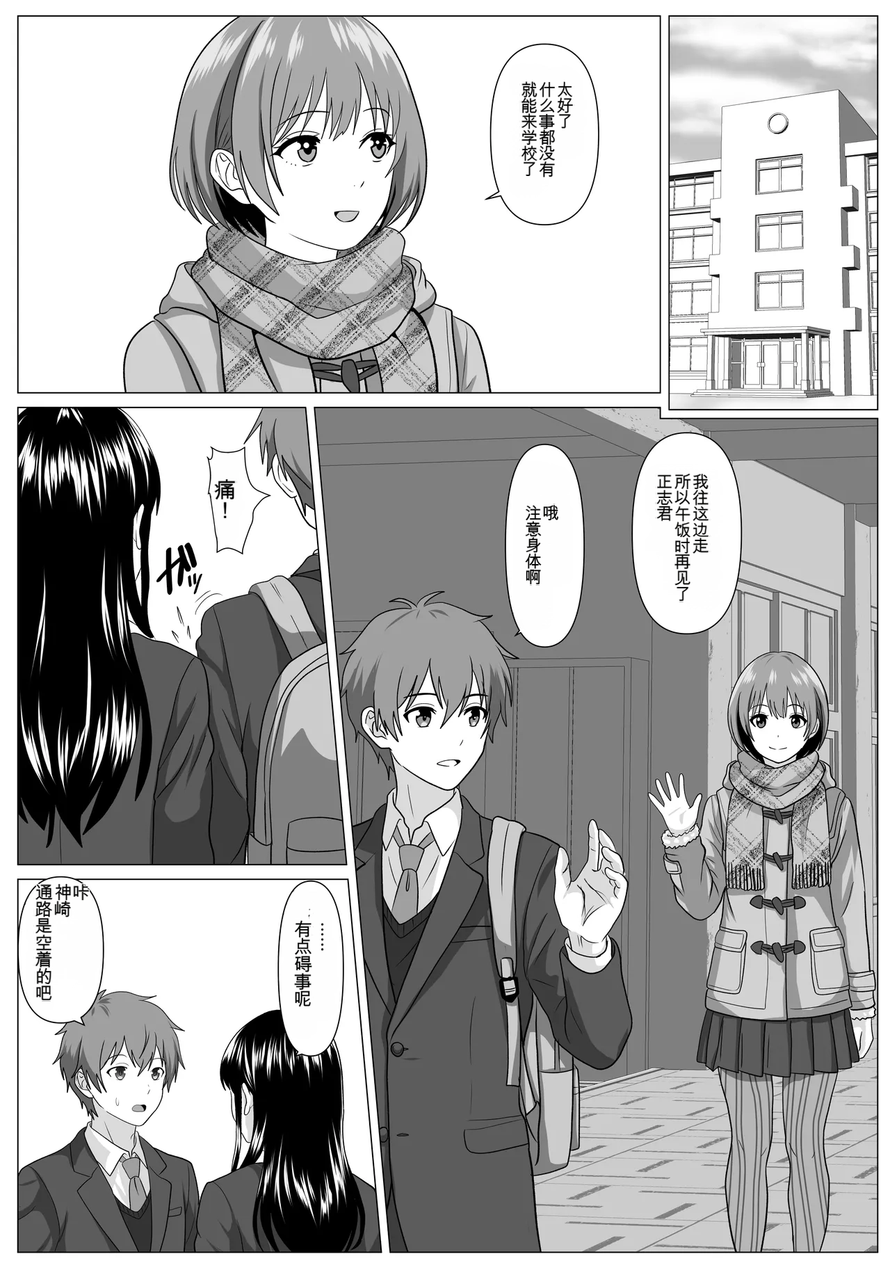[Kemushi no Bansan Kai]Donkan Shujinkou no Yoko de Soku Hame. Shinyuu no Harem o Joushiki Kaihen de Seishori[Chinese] [ai汉化] Page 25