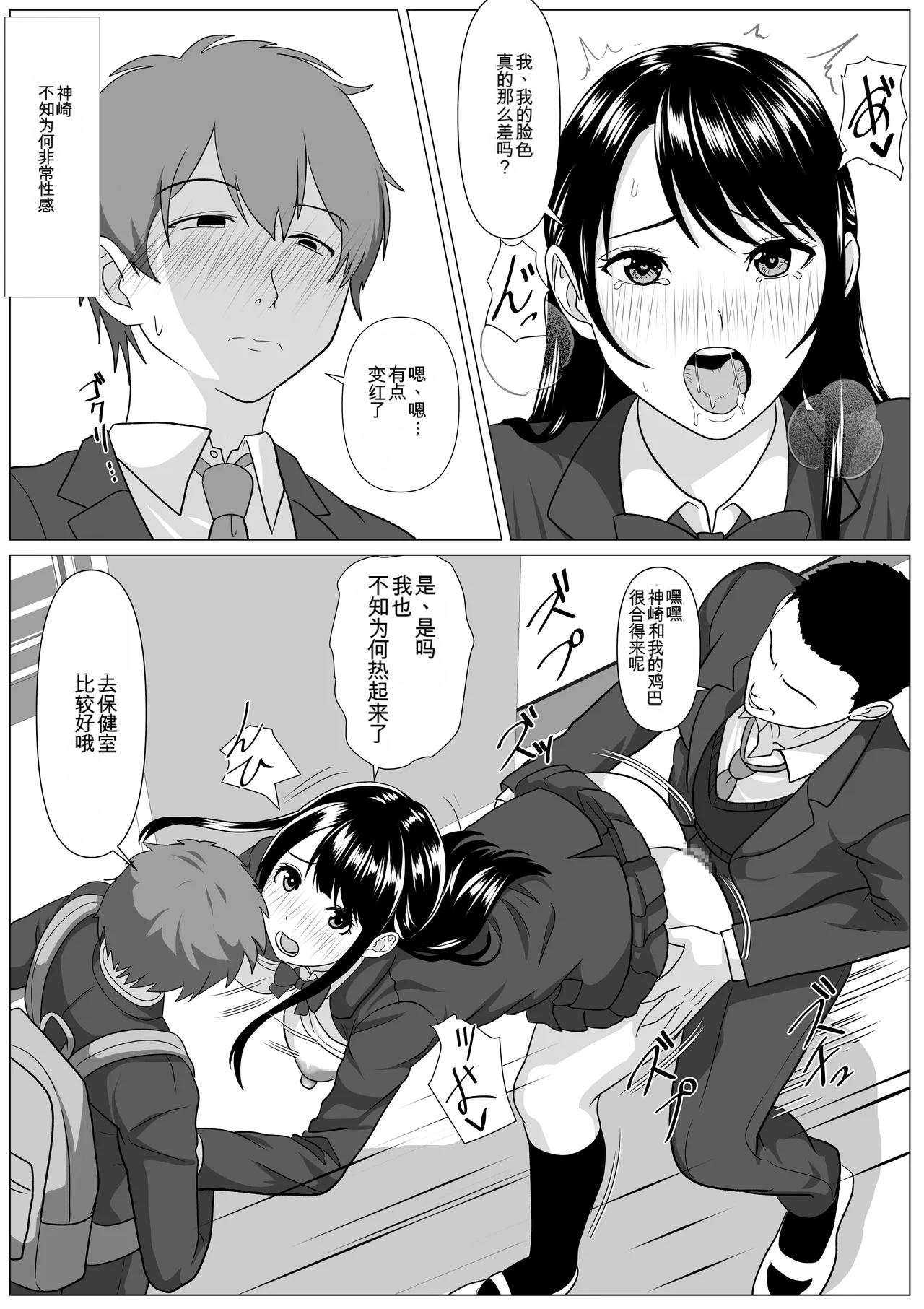 [Kemushi no Bansan Kai]Donkan Shujinkou no Yoko de Soku Hame. Shinyuu no Harem o Joushiki Kaihen de Seishori[Chinese] [ai汉化] Page 36
