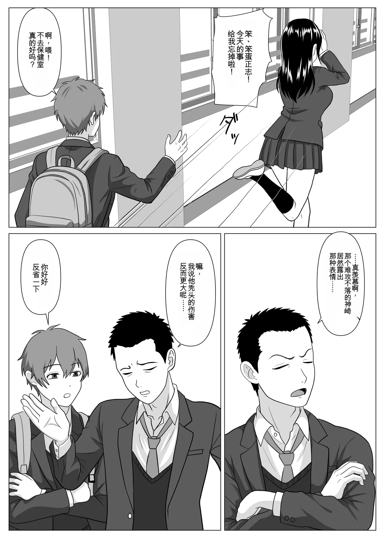[Kemushi no Bansan Kai]Donkan Shujinkou no Yoko de Soku Hame. Shinyuu no Harem o Joushiki Kaihen de Seishori[Chinese] [ai汉化] Page 43