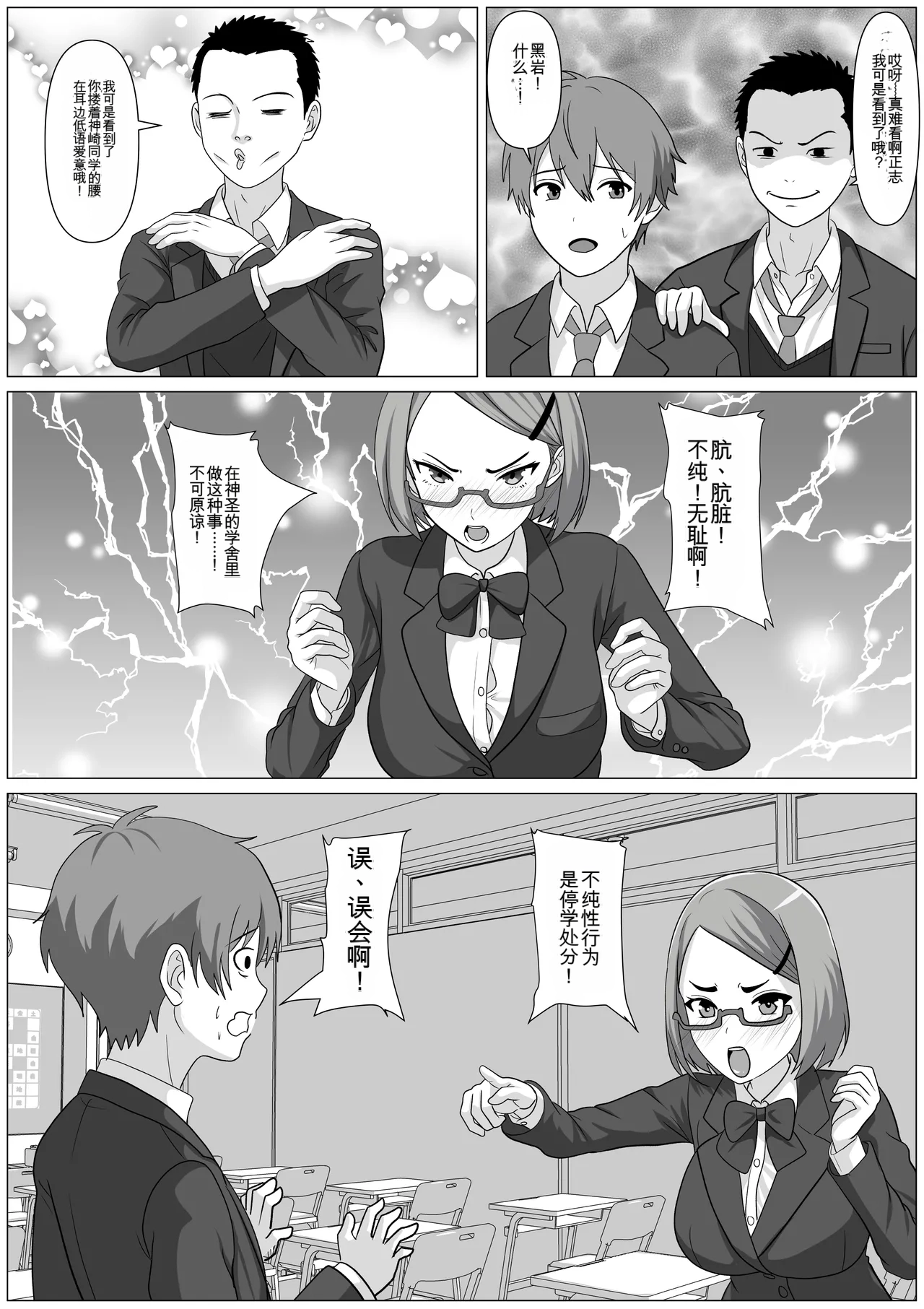 [Kemushi no Bansan Kai]Donkan Shujinkou no Yoko de Soku Hame. Shinyuu no Harem o Joushiki Kaihen de Seishori[Chinese] [ai汉化] Page 45
