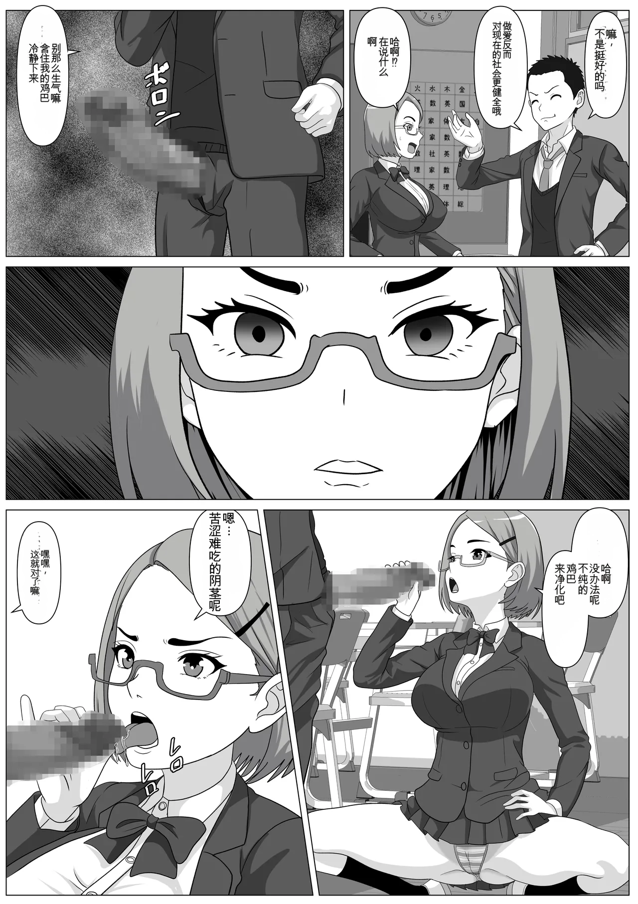[Kemushi no Bansan Kai]Donkan Shujinkou no Yoko de Soku Hame. Shinyuu no Harem o Joushiki Kaihen de Seishori[Chinese] [ai汉化] Page 46
