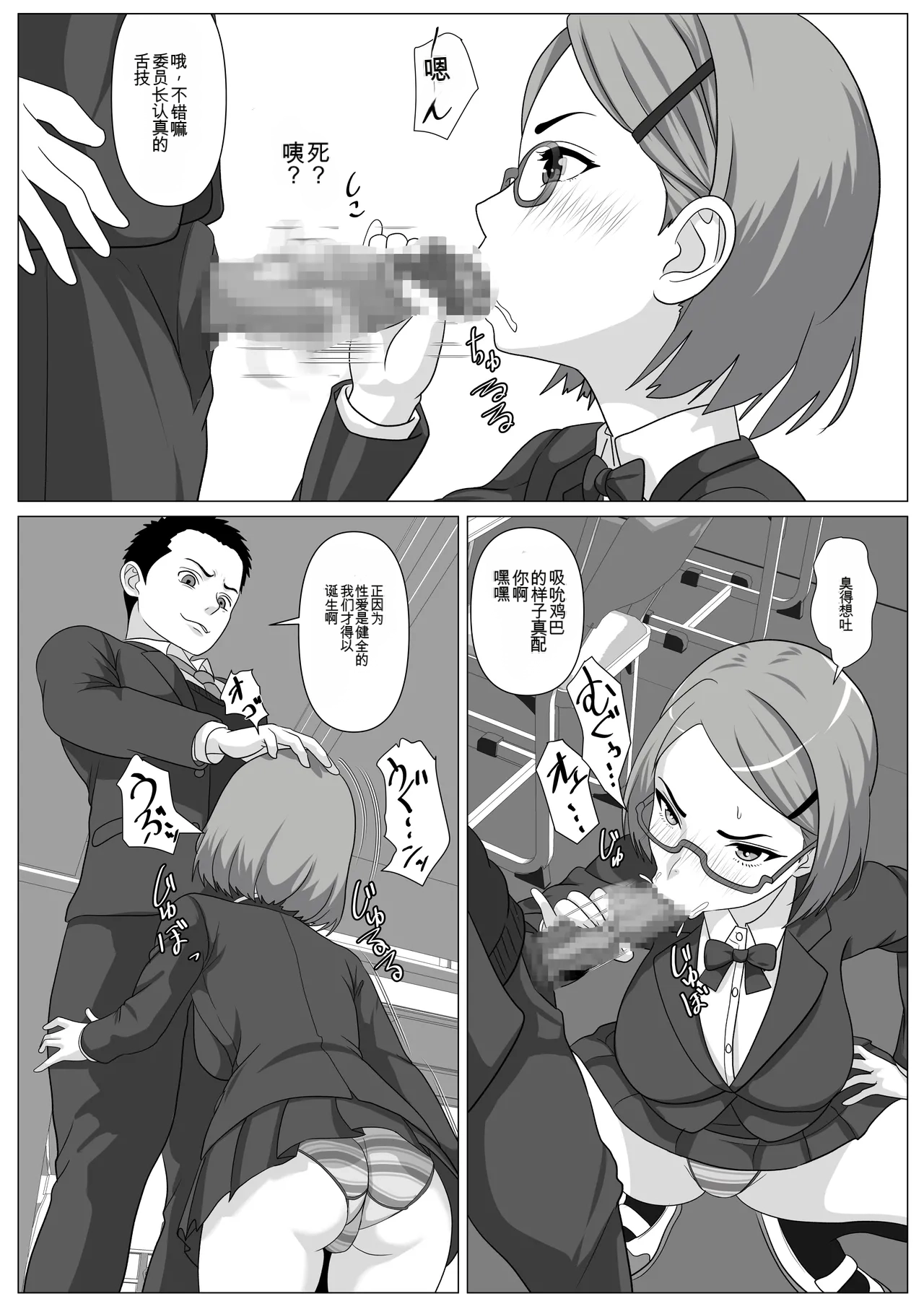 [Kemushi no Bansan Kai]Donkan Shujinkou no Yoko de Soku Hame. Shinyuu no Harem o Joushiki Kaihen de Seishori[Chinese] [ai汉化] Page 47