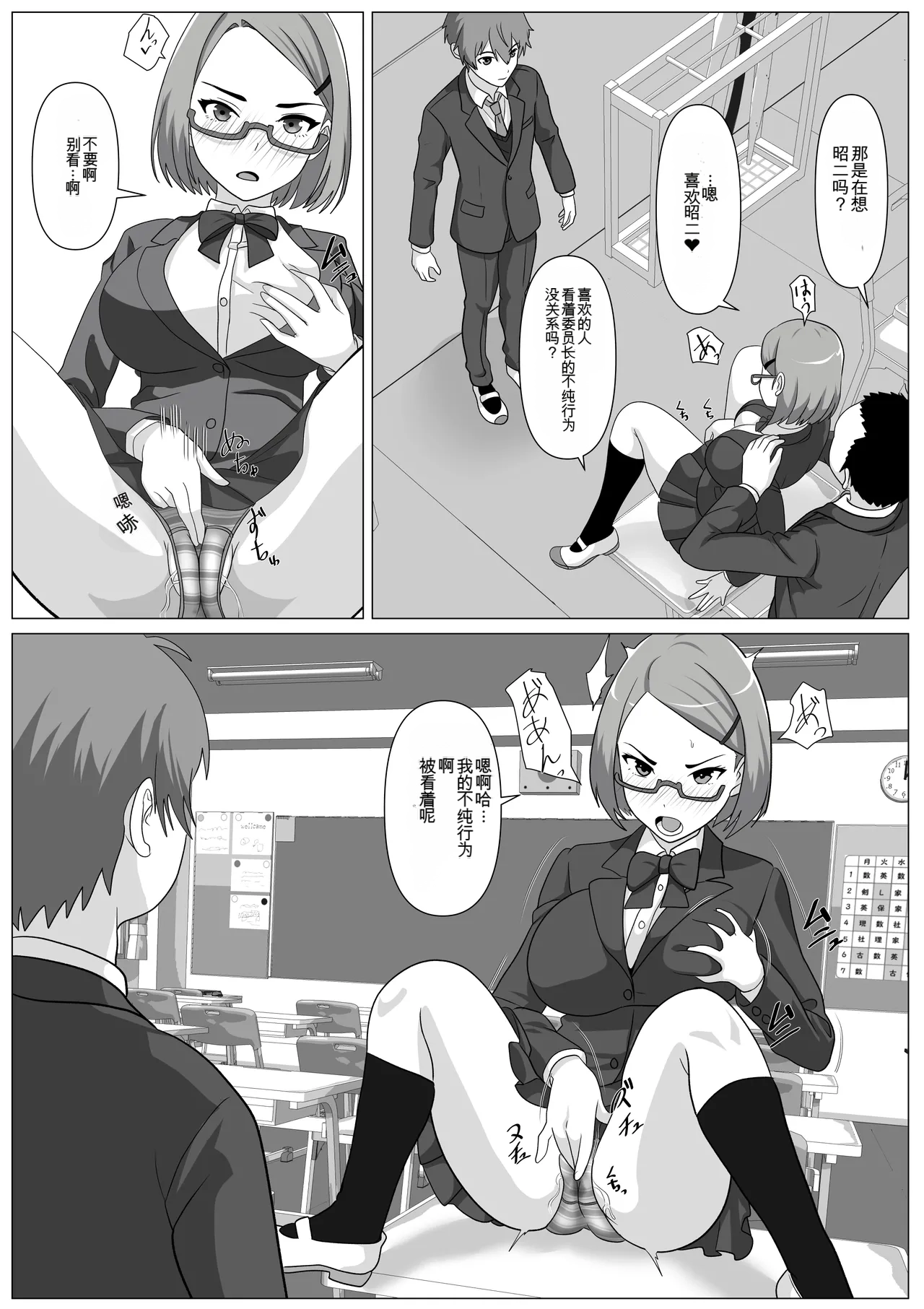 [Kemushi no Bansan Kai]Donkan Shujinkou no Yoko de Soku Hame. Shinyuu no Harem o Joushiki Kaihen de Seishori[Chinese] [ai汉化] Page 51