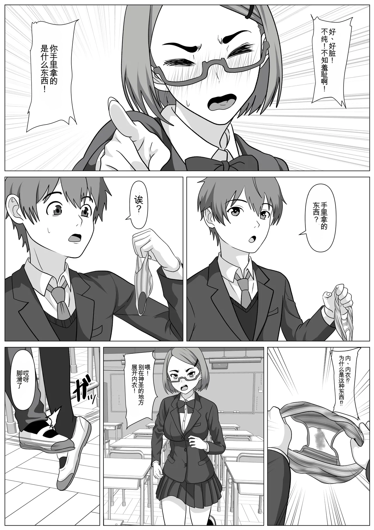 [Kemushi no Bansan Kai]Donkan Shujinkou no Yoko de Soku Hame. Shinyuu no Harem o Joushiki Kaihen de Seishori[Chinese] [ai汉化] Page 62