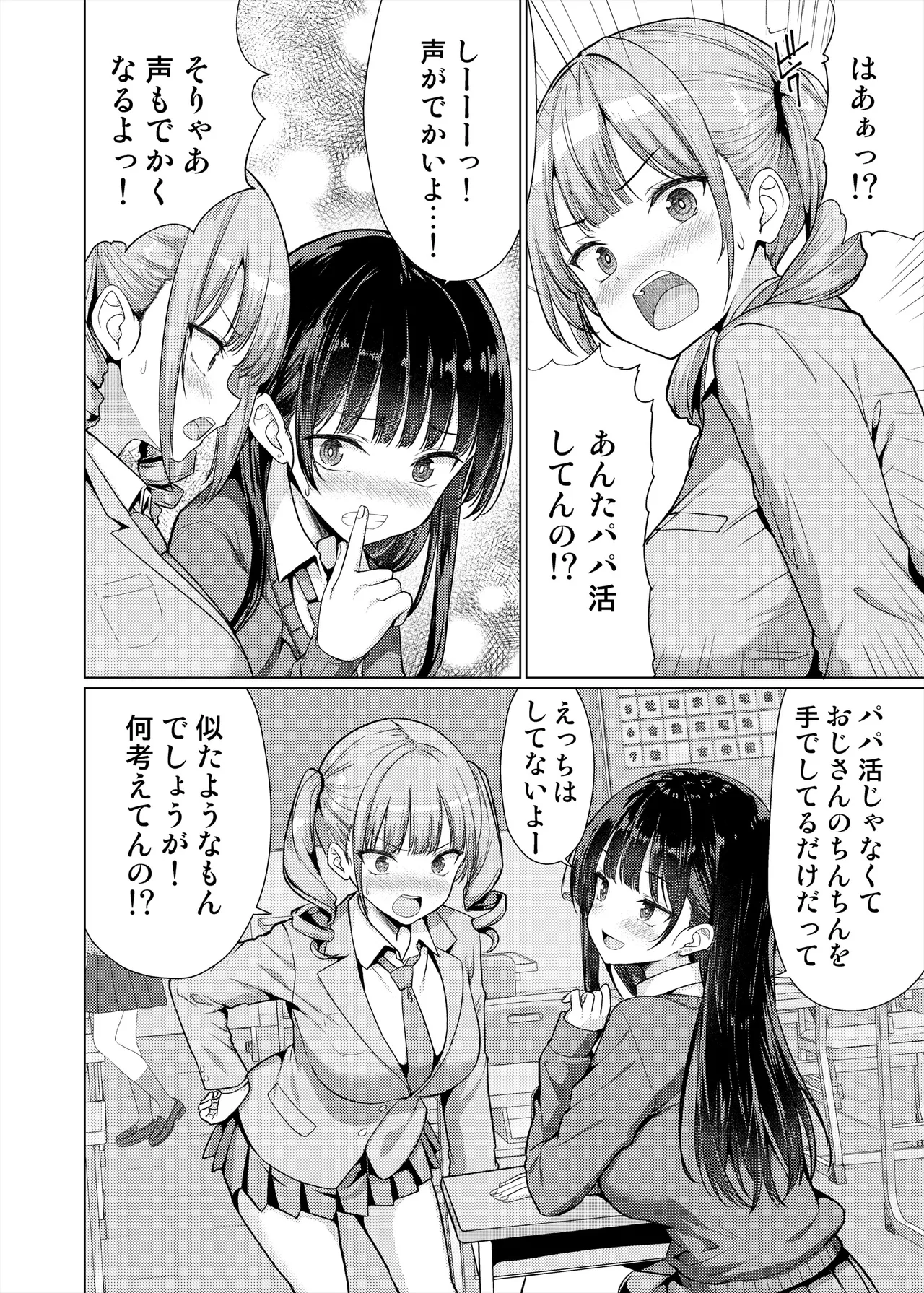 [An-Arc XXX (Hamo)]Gokuaku Kyoushi wa Oshiego ni Nakadashi Suru[Digital] Page 10
