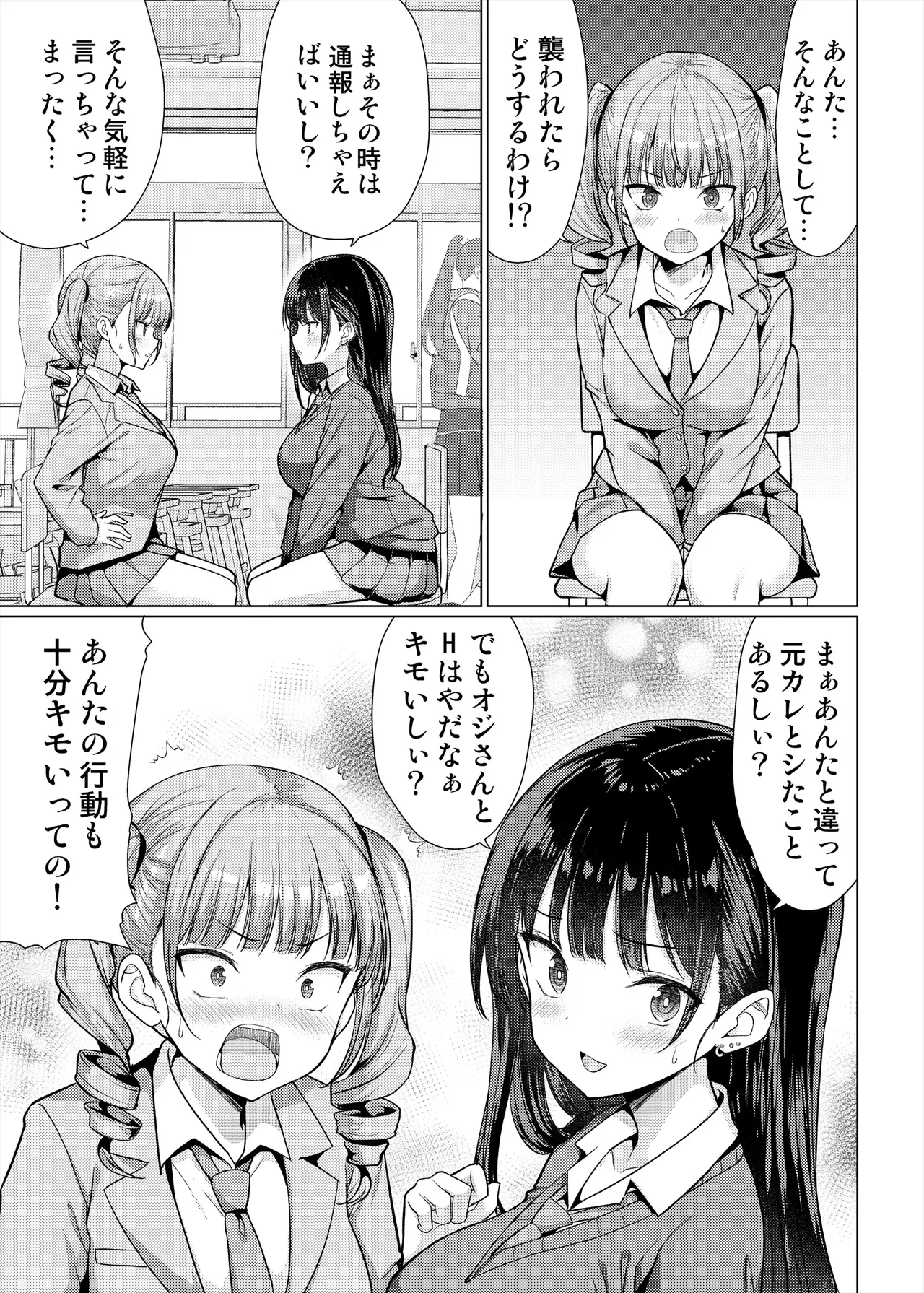 [An-Arc XXX (Hamo)]Gokuaku Kyoushi wa Oshiego ni Nakadashi Suru[Digital] Page 11