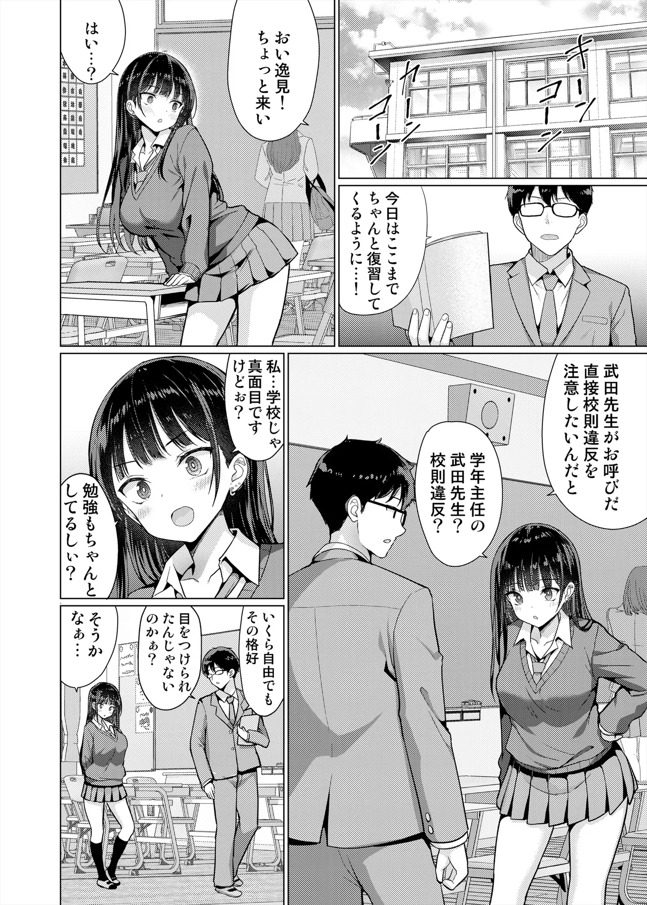 [An-Arc XXX (Hamo)]Gokuaku Kyoushi wa Oshiego ni Nakadashi Suru[Digital] Page 12
