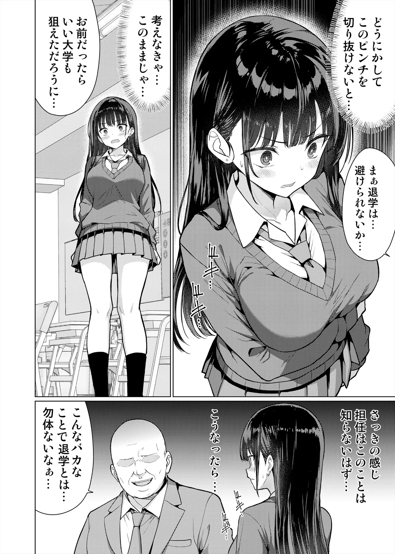 [An-Arc XXX (Hamo)]Gokuaku Kyoushi wa Oshiego ni Nakadashi Suru[Digital] Page 14