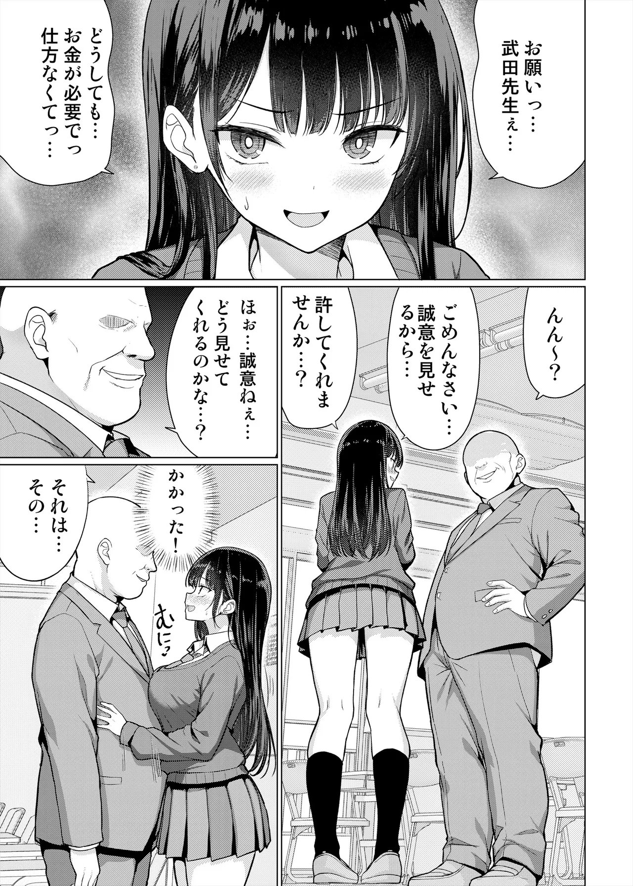 [An-Arc XXX (Hamo)]Gokuaku Kyoushi wa Oshiego ni Nakadashi Suru[Digital] Page 15