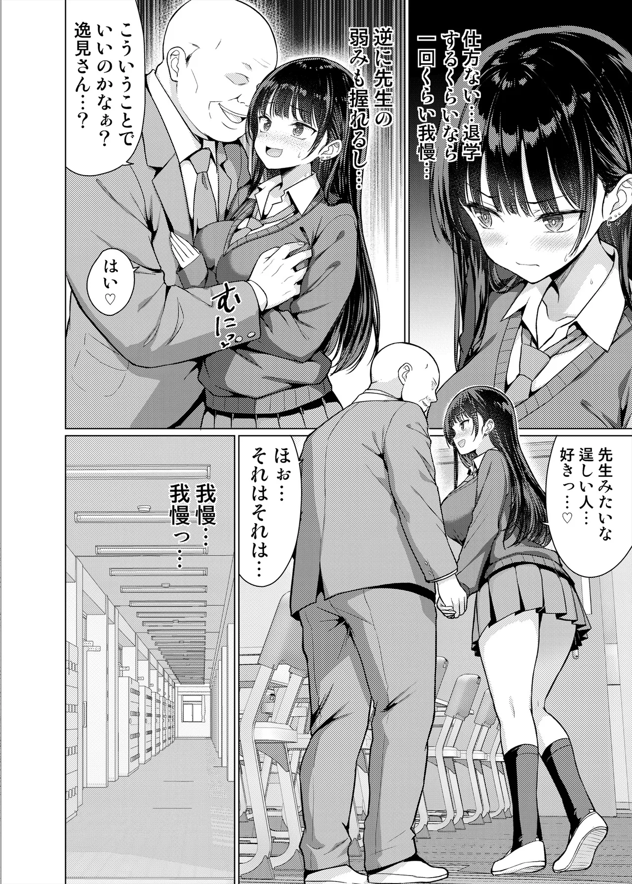[An-Arc XXX (Hamo)]Gokuaku Kyoushi wa Oshiego ni Nakadashi Suru[Digital] Page 16