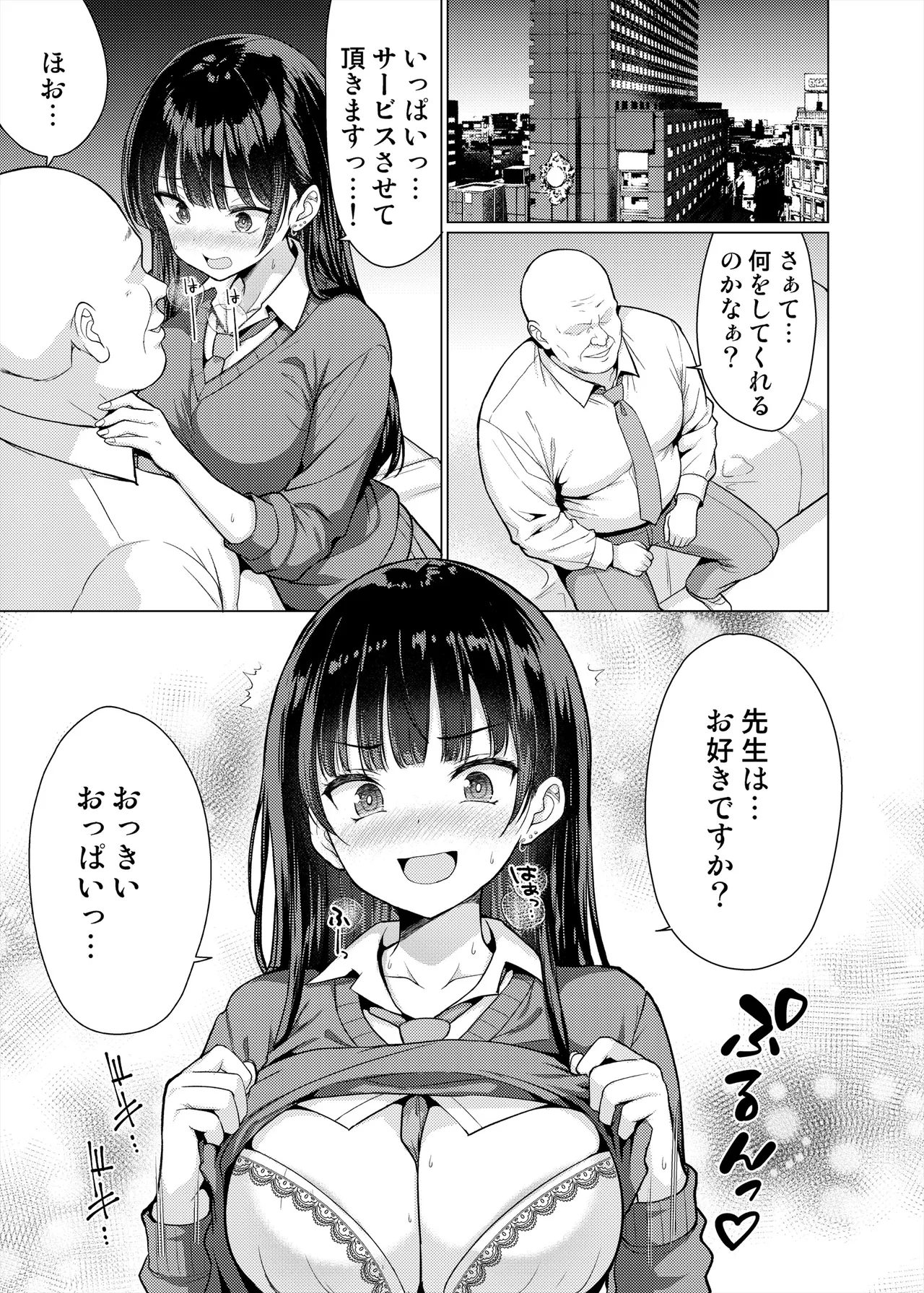 [An-Arc XXX (Hamo)]Gokuaku Kyoushi wa Oshiego ni Nakadashi Suru[Digital] Page 17