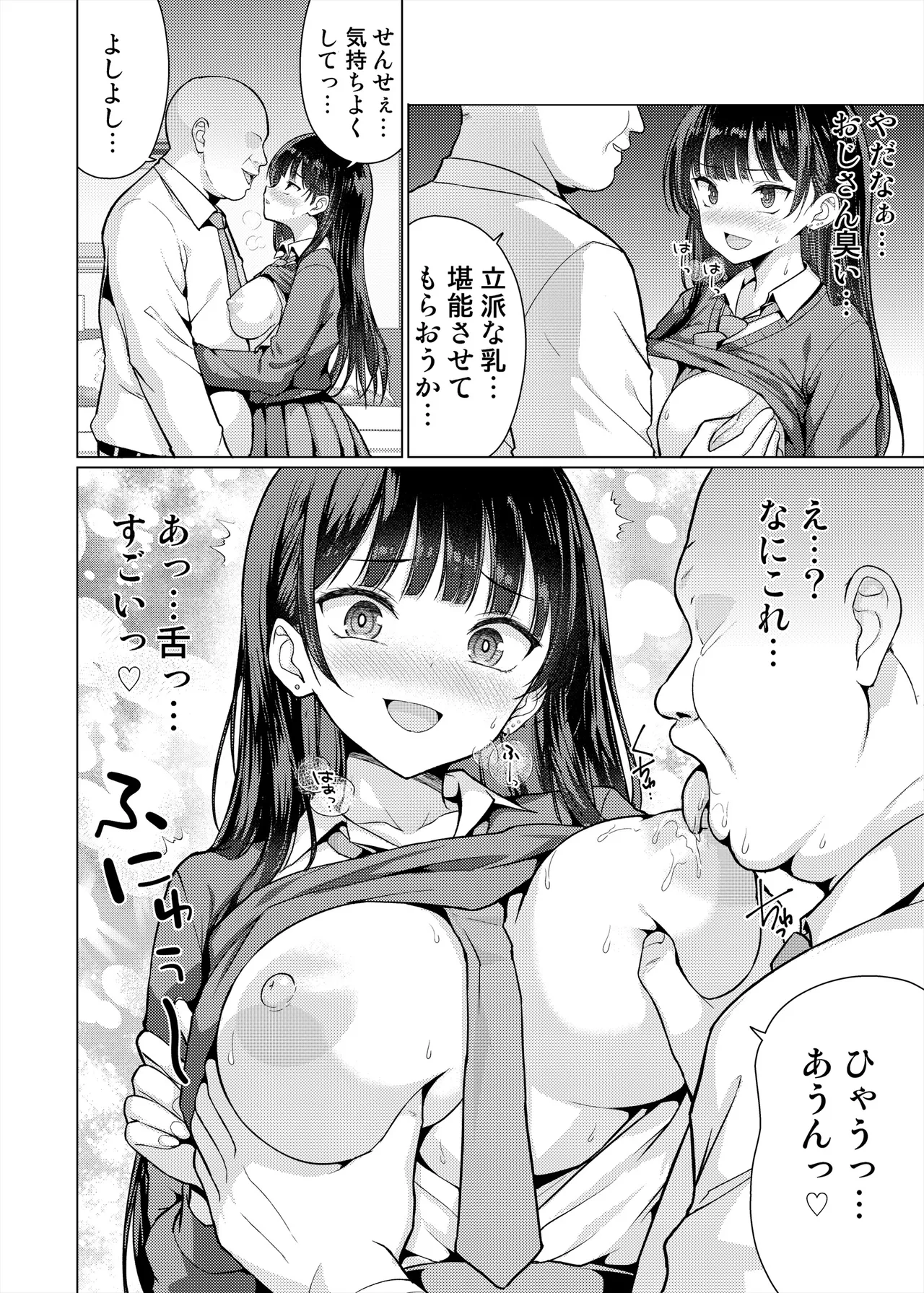 [An-Arc XXX (Hamo)]Gokuaku Kyoushi wa Oshiego ni Nakadashi Suru[Digital] Page 18