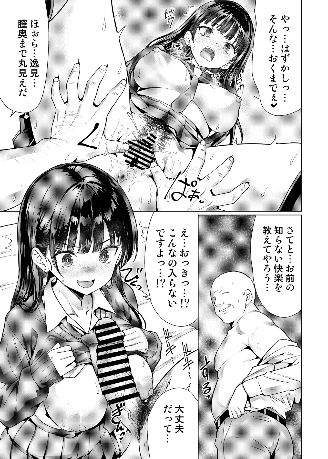 [An-Arc XXX (Hamo)]Gokuaku Kyoushi wa Oshiego ni Nakadashi Suru[Digital] Page 23