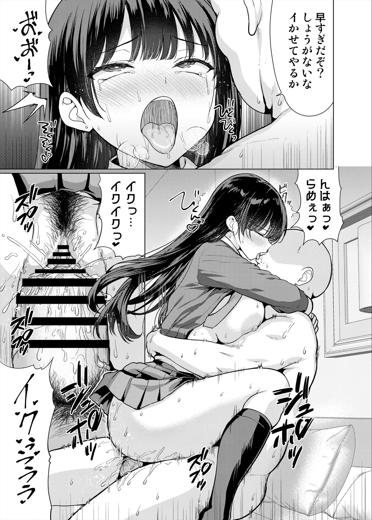 [An-Arc XXX (Hamo)]Gokuaku Kyoushi wa Oshiego ni Nakadashi Suru[Digital] Page 29