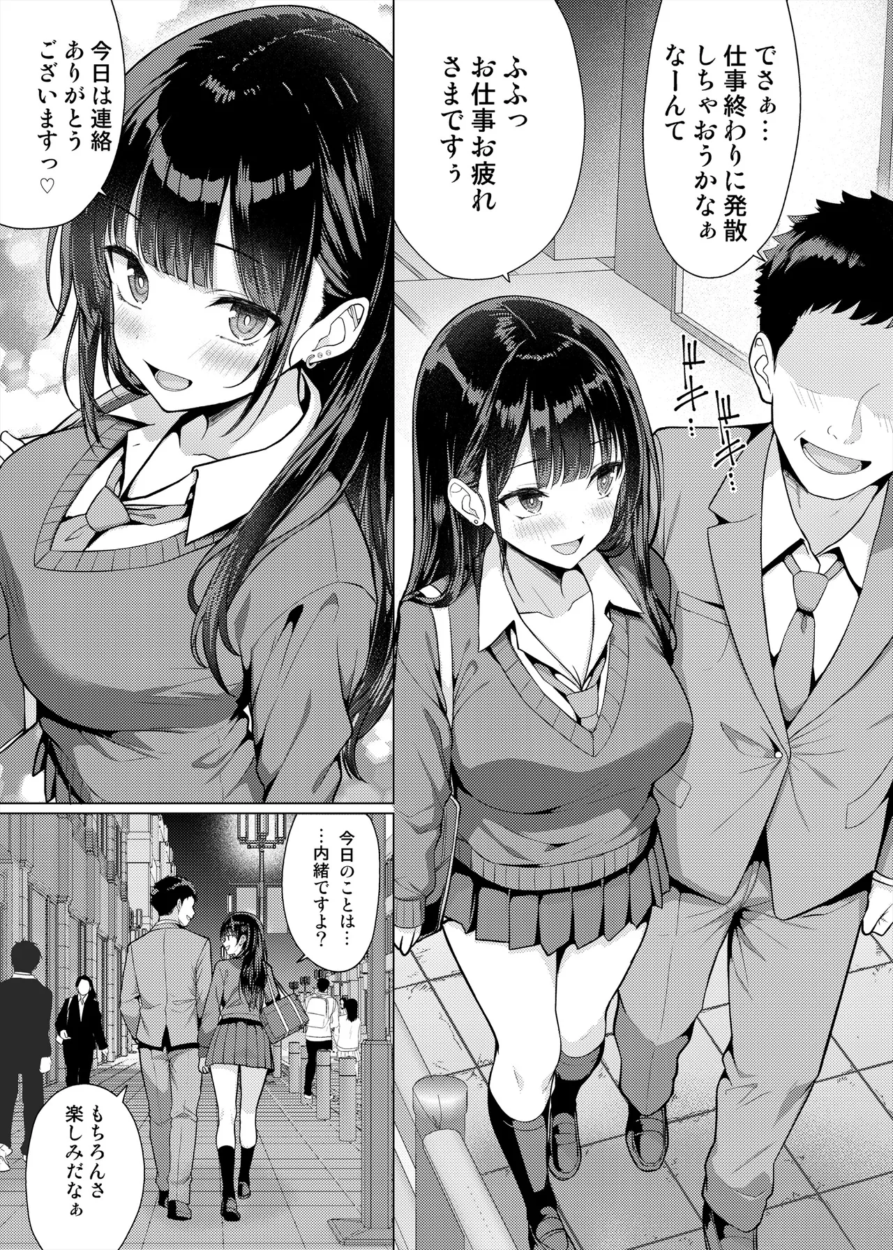 [An-Arc XXX (Hamo)]Gokuaku Kyoushi wa Oshiego ni Nakadashi Suru[Digital] Page 3