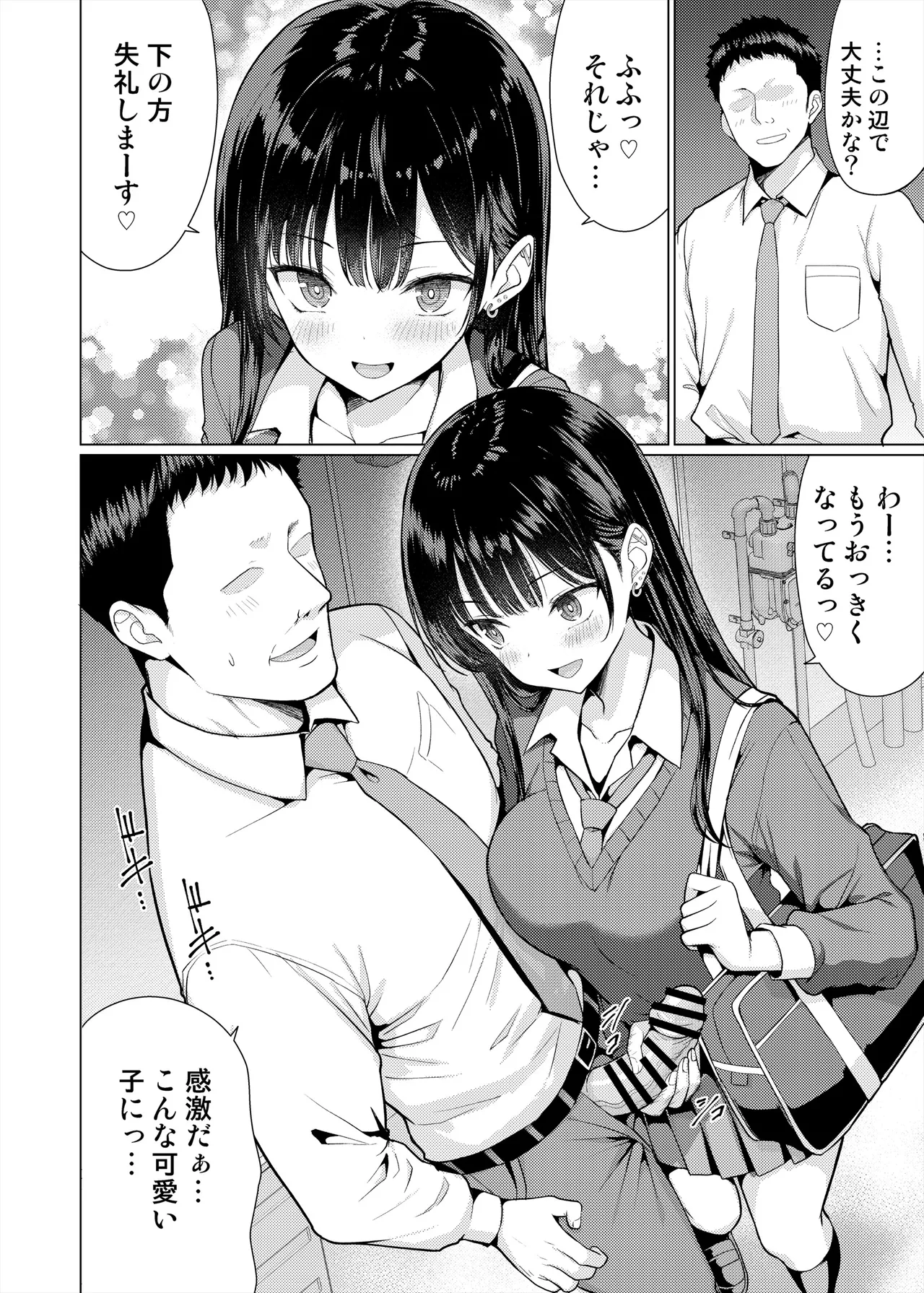 [An-Arc XXX (Hamo)]Gokuaku Kyoushi wa Oshiego ni Nakadashi Suru[Digital] Page 4