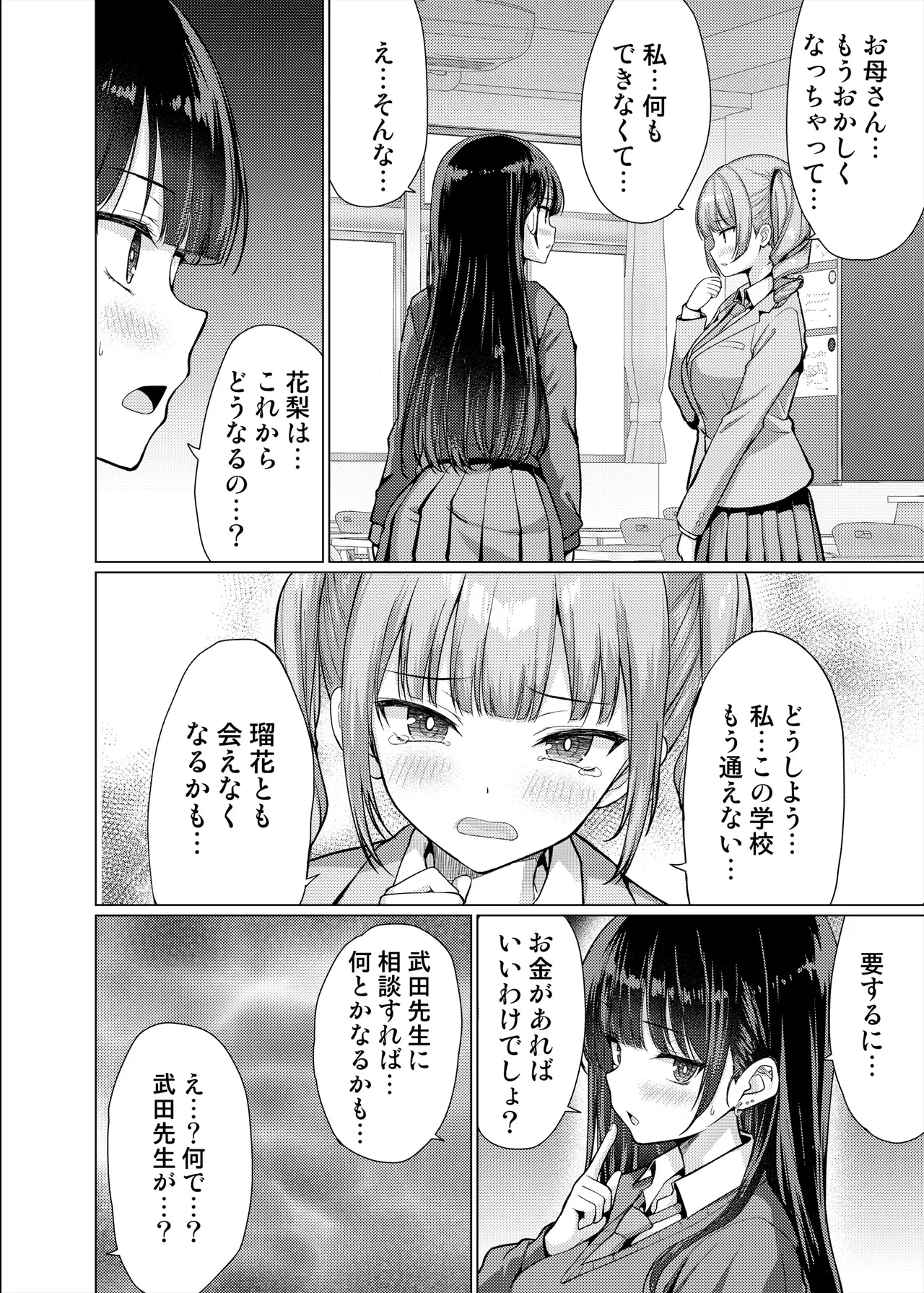 [An-Arc XXX (Hamo)]Gokuaku Kyoushi wa Oshiego ni Nakadashi Suru[Digital] Page 46