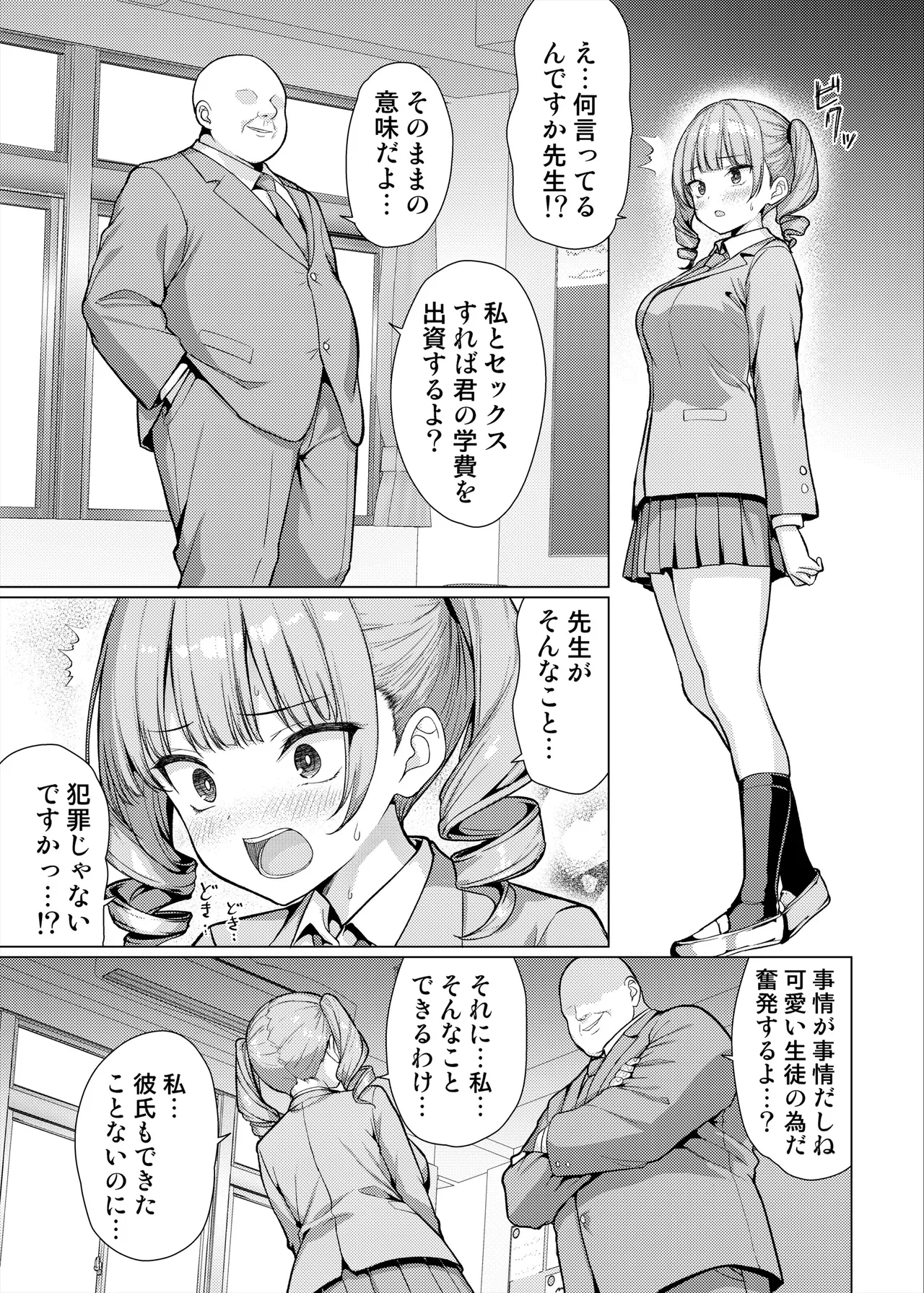 [An-Arc XXX (Hamo)]Gokuaku Kyoushi wa Oshiego ni Nakadashi Suru[Digital] Page 47
