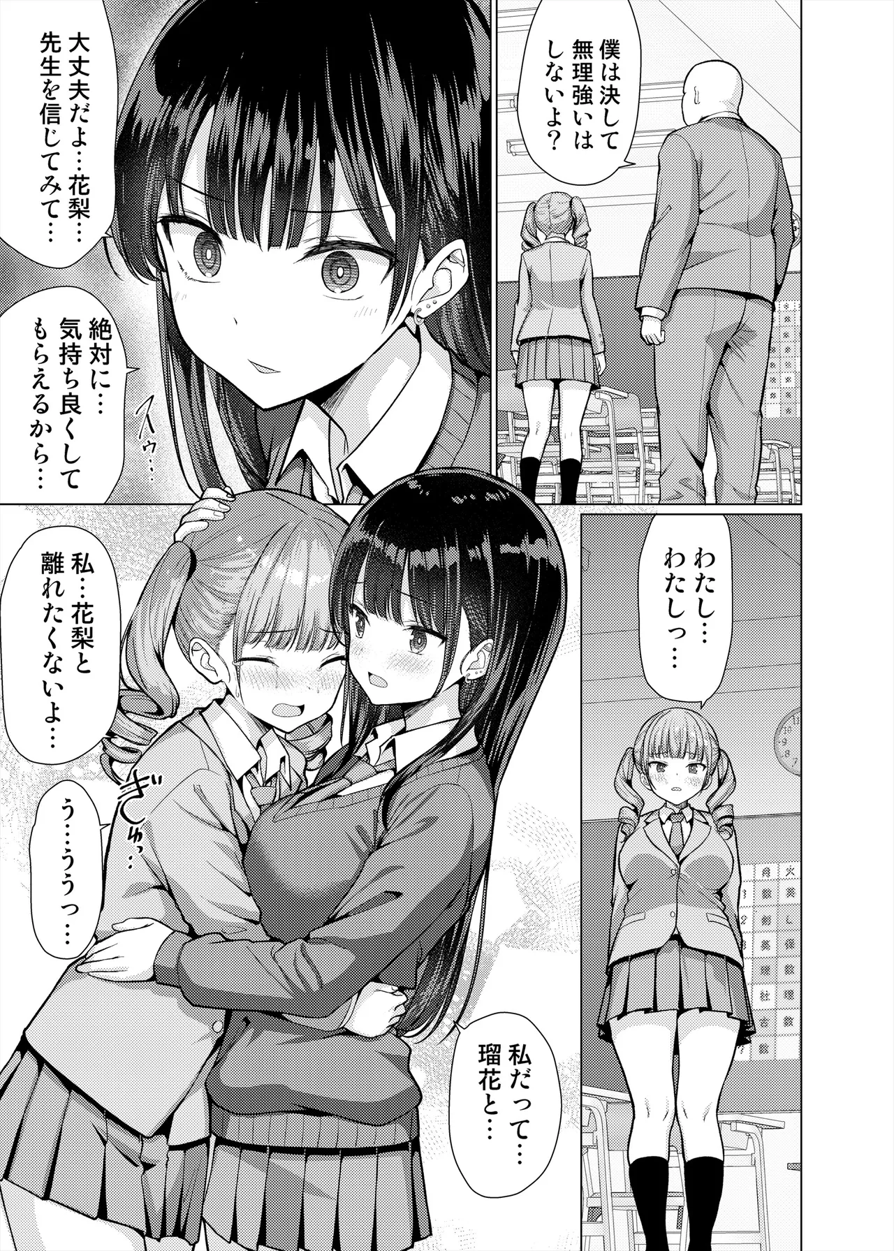 [An-Arc XXX (Hamo)]Gokuaku Kyoushi wa Oshiego ni Nakadashi Suru[Digital] Page 49