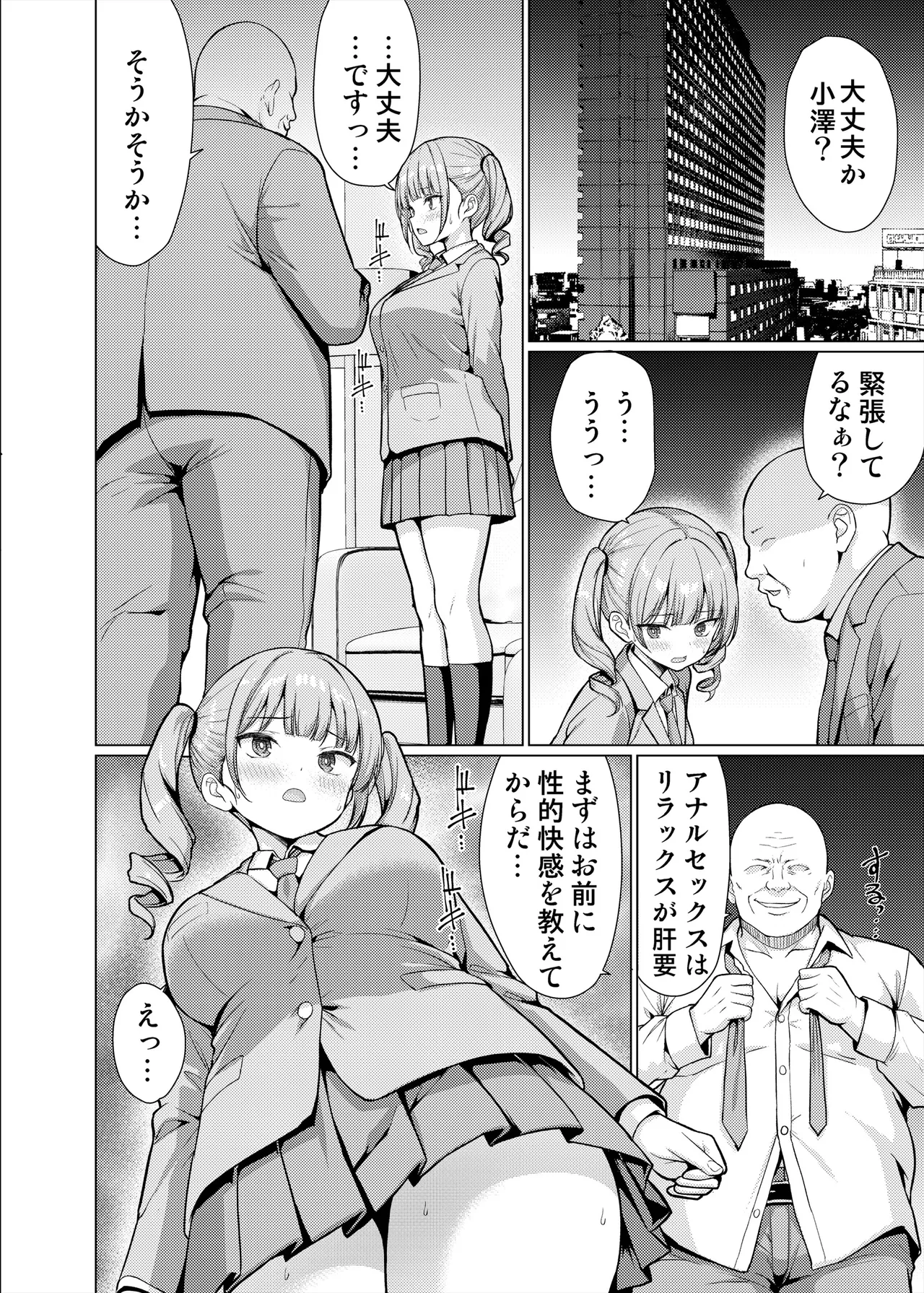[An-Arc XXX (Hamo)]Gokuaku Kyoushi wa Oshiego ni Nakadashi Suru[Digital] Page 50