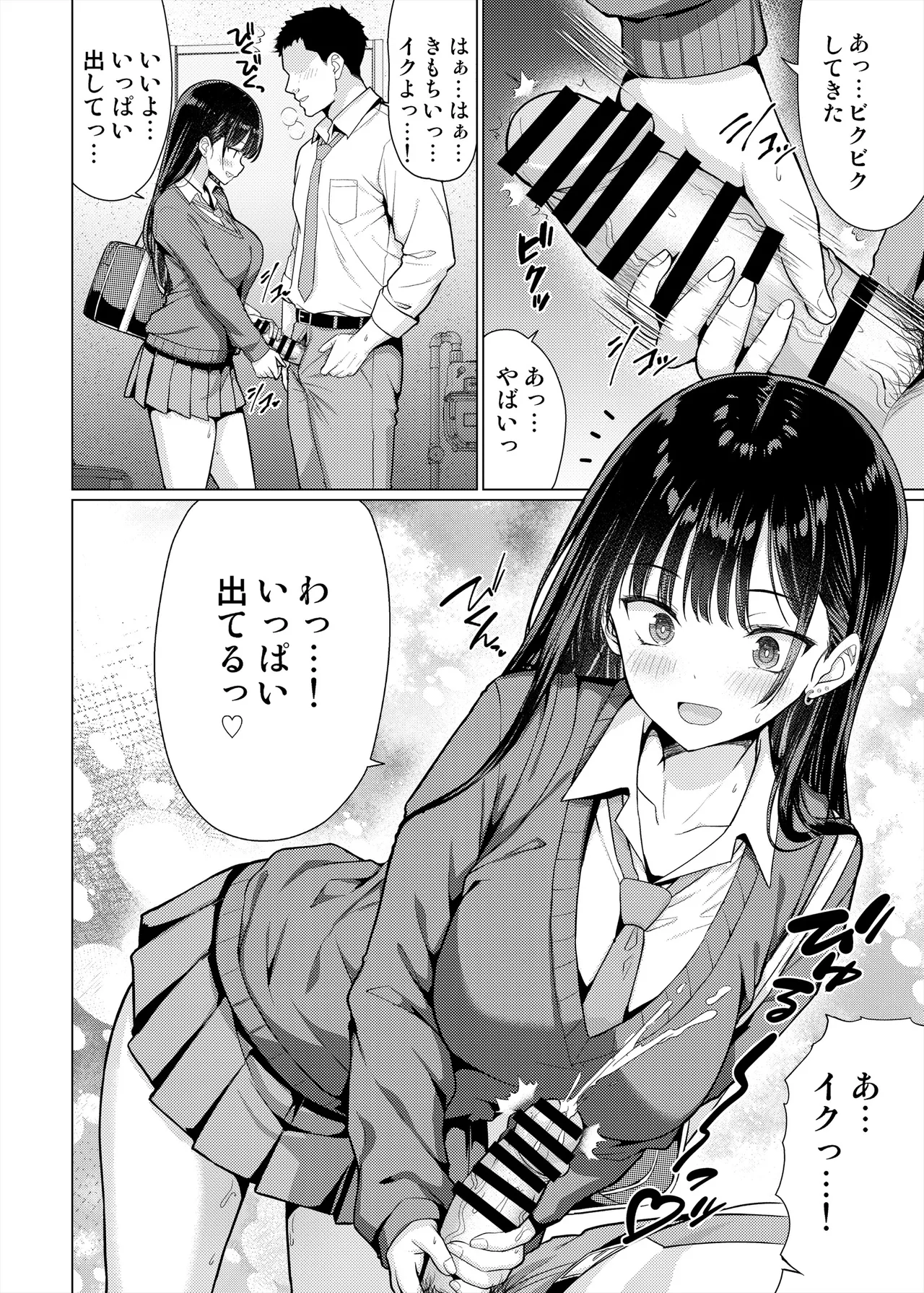 [An-Arc XXX (Hamo)]Gokuaku Kyoushi wa Oshiego ni Nakadashi Suru[Digital] Page 6