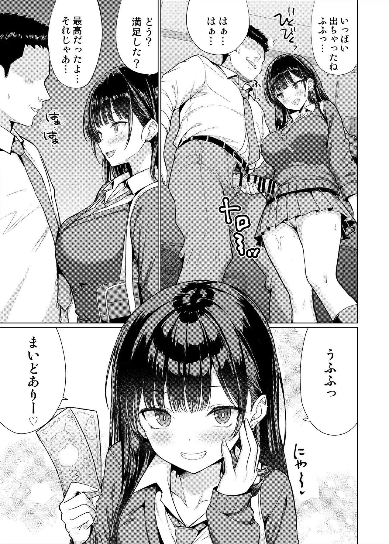 [An-Arc XXX (Hamo)]Gokuaku Kyoushi wa Oshiego ni Nakadashi Suru[Digital] Page 7