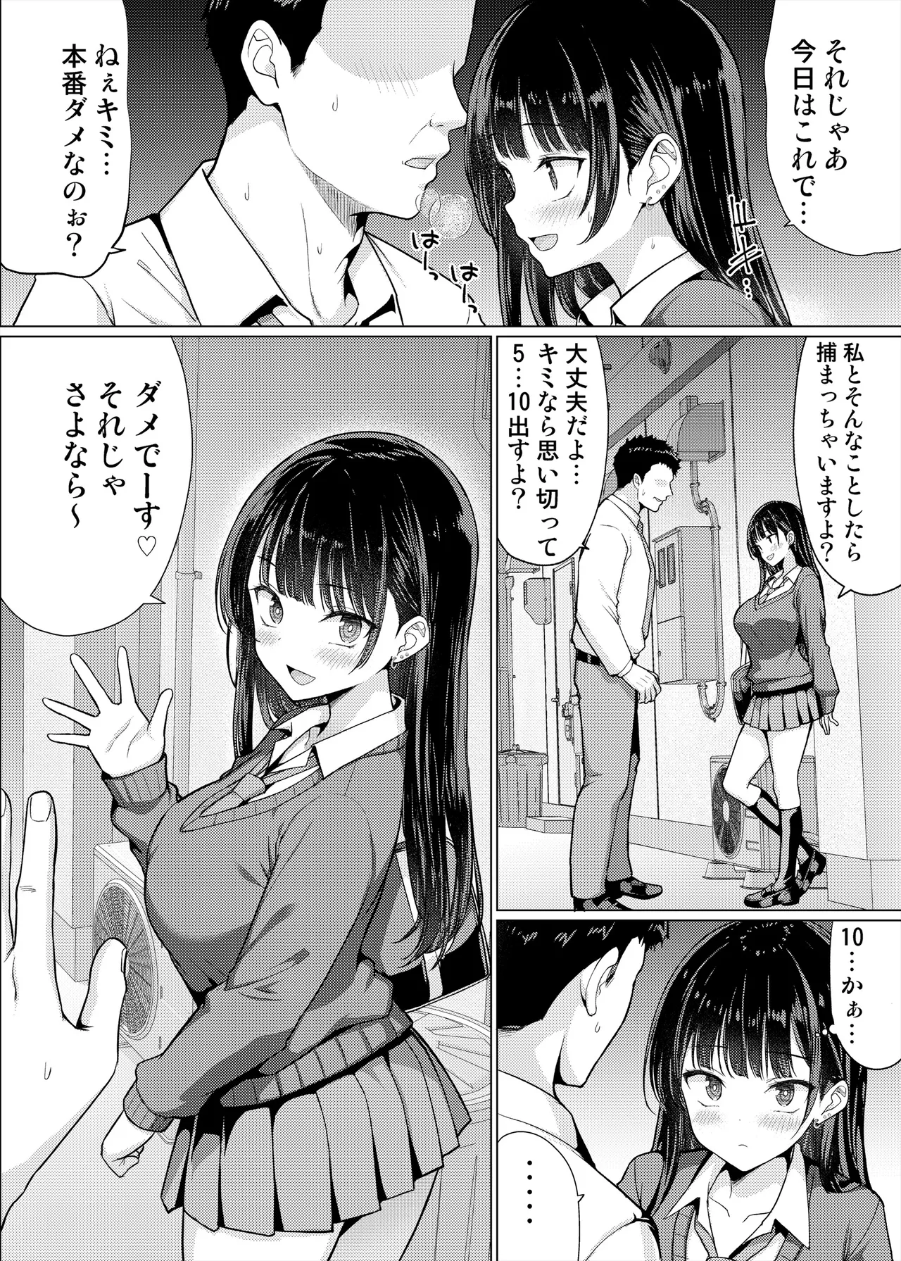 [An-Arc XXX (Hamo)]Gokuaku Kyoushi wa Oshiego ni Nakadashi Suru[Digital] Page 8