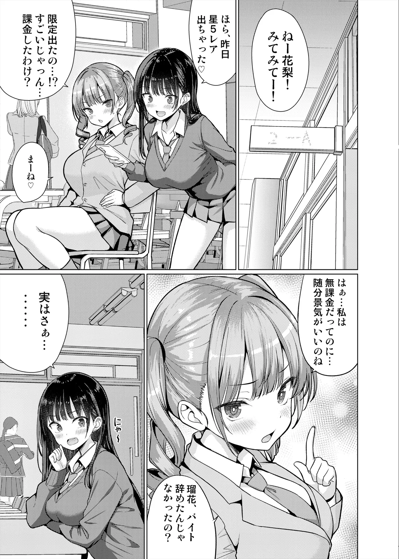 [An-Arc XXX (Hamo)]Gokuaku Kyoushi wa Oshiego ni Nakadashi Suru[Digital] Page 9