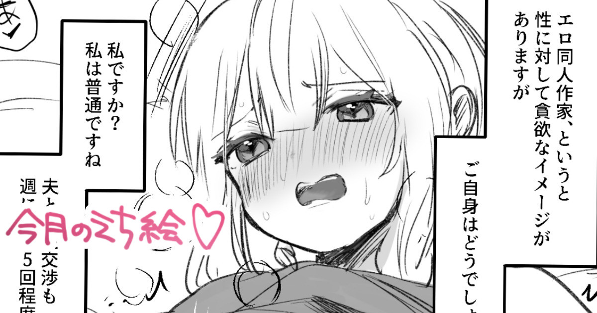 [えろはむ]ぬん先生へのインタビュータイム！ Page 1