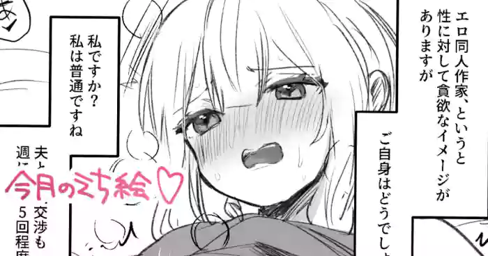 [えろはむ]ぬん先生へのインタビュータイム！