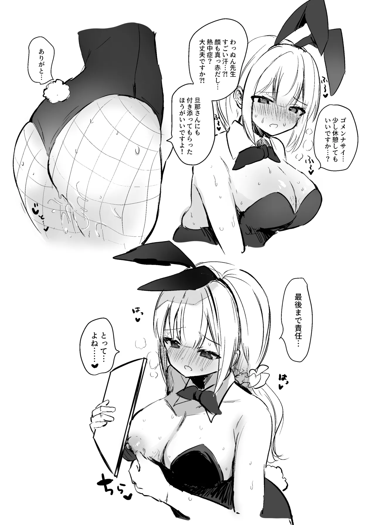[えろはむ]コス売り子中にセクハラされる同人作家②（白黒3P） Page 4