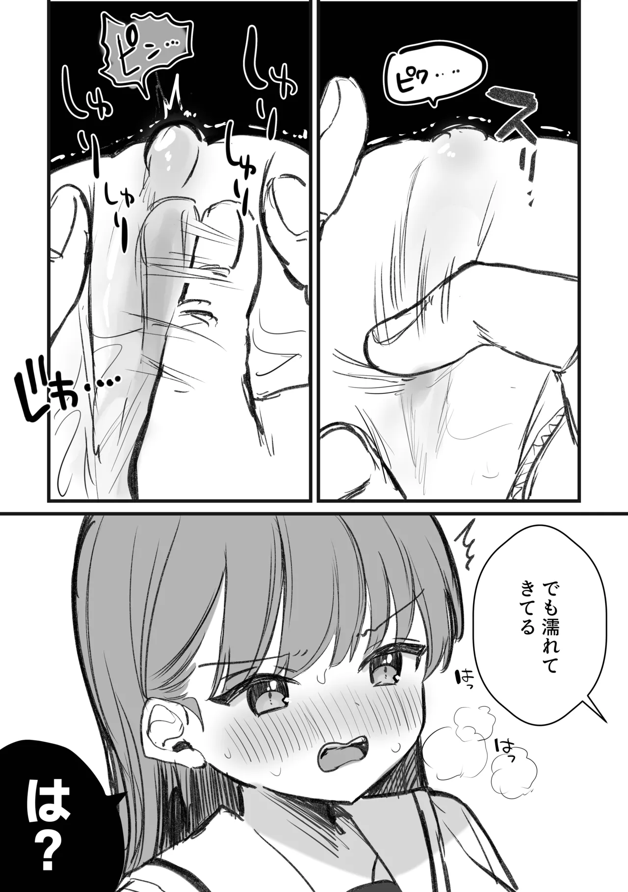 [Grand Plié. (Erohamu)]C103 Omakebon(Kantai Collection -KanColle-) [Digital] Page 3