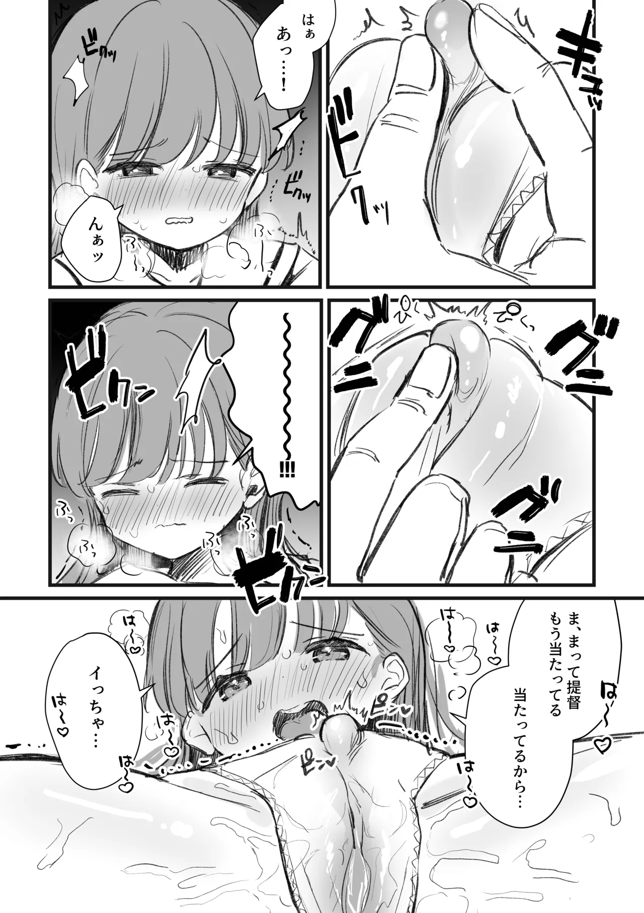 [Grand Plié. (Erohamu)]C103 Omakebon(Kantai Collection -KanColle-) [Digital] Page 6