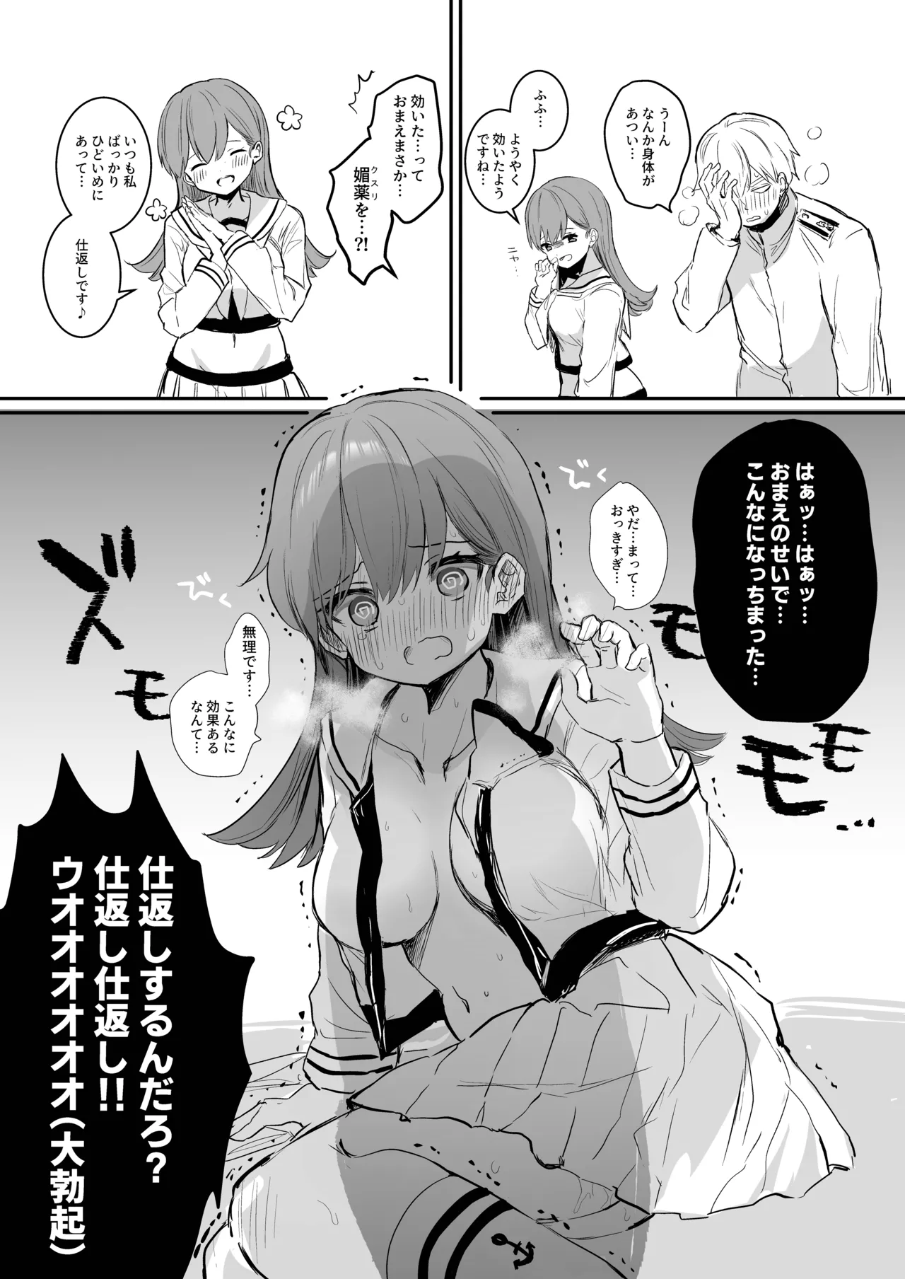 [Grand Plié. (Nanahamu)]Ecchicchi!(Kantai Collection -KanColle-) [Digital] Page 10