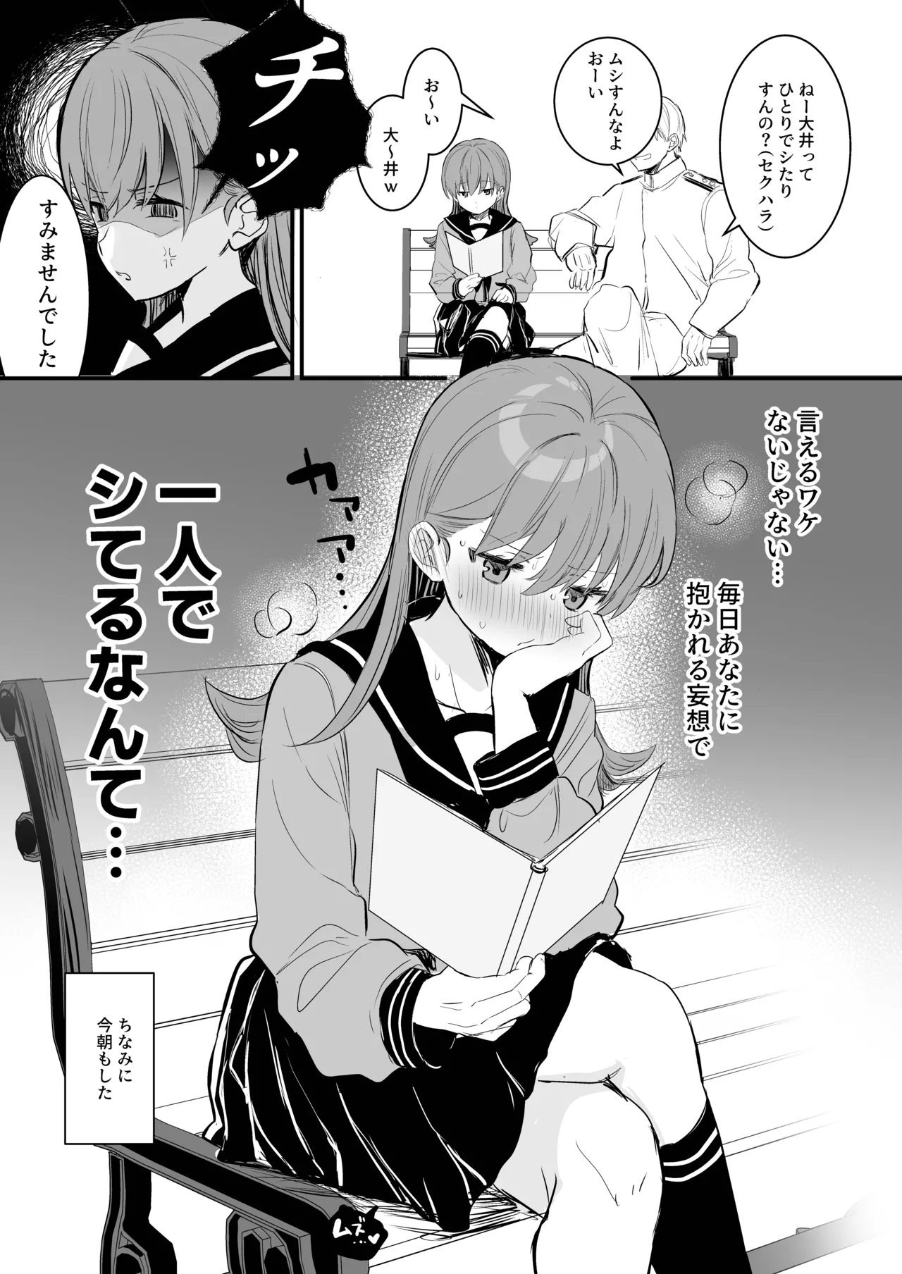 [Grand Plié. (Nanahamu)]Ecchicchi!(Kantai Collection -KanColle-) [Digital] Page 12