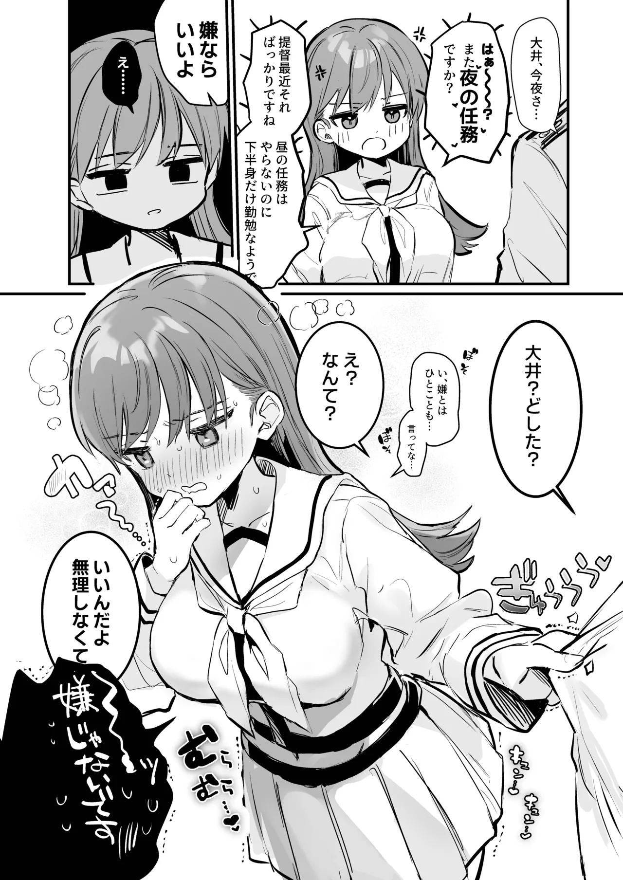 [Grand Plié. (Nanahamu)]Ecchicchi!(Kantai Collection -KanColle-) [Digital] Page 13