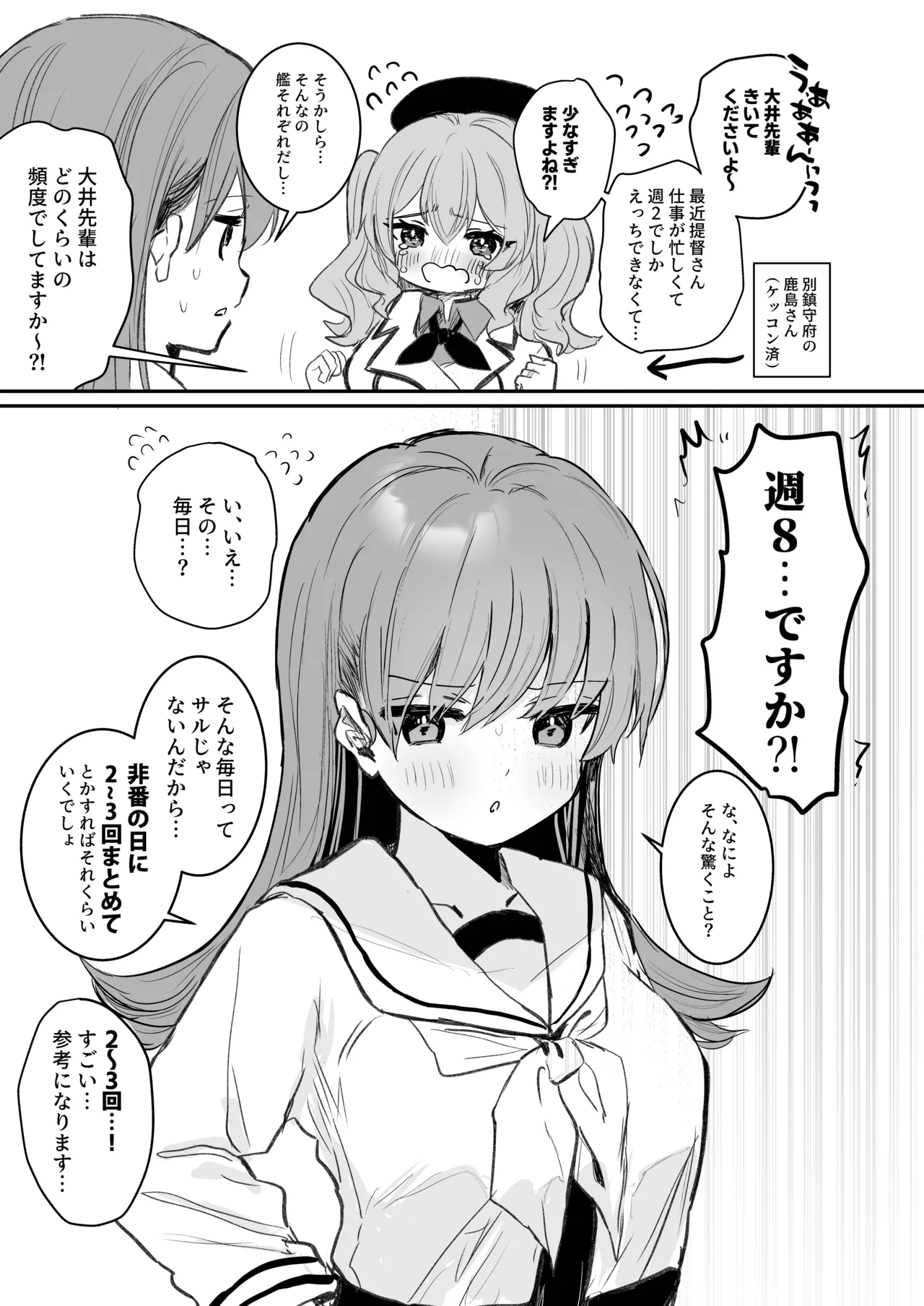 [Grand Plié. (Nanahamu)]Ecchicchi!(Kantai Collection -KanColle-) [Digital] Page 16