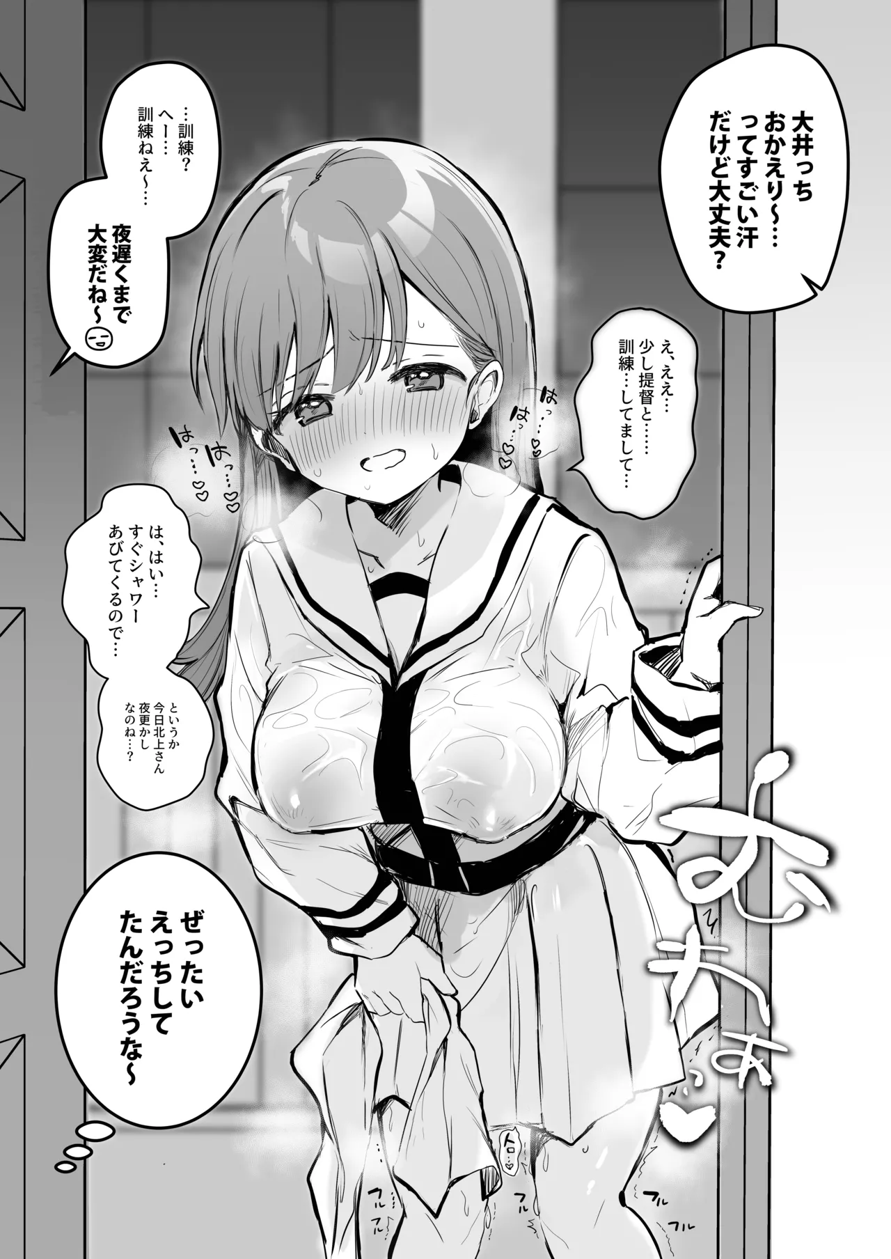 [Grand Plié. (Nanahamu)]Ecchicchi!(Kantai Collection -KanColle-) [Digital] Page 20
