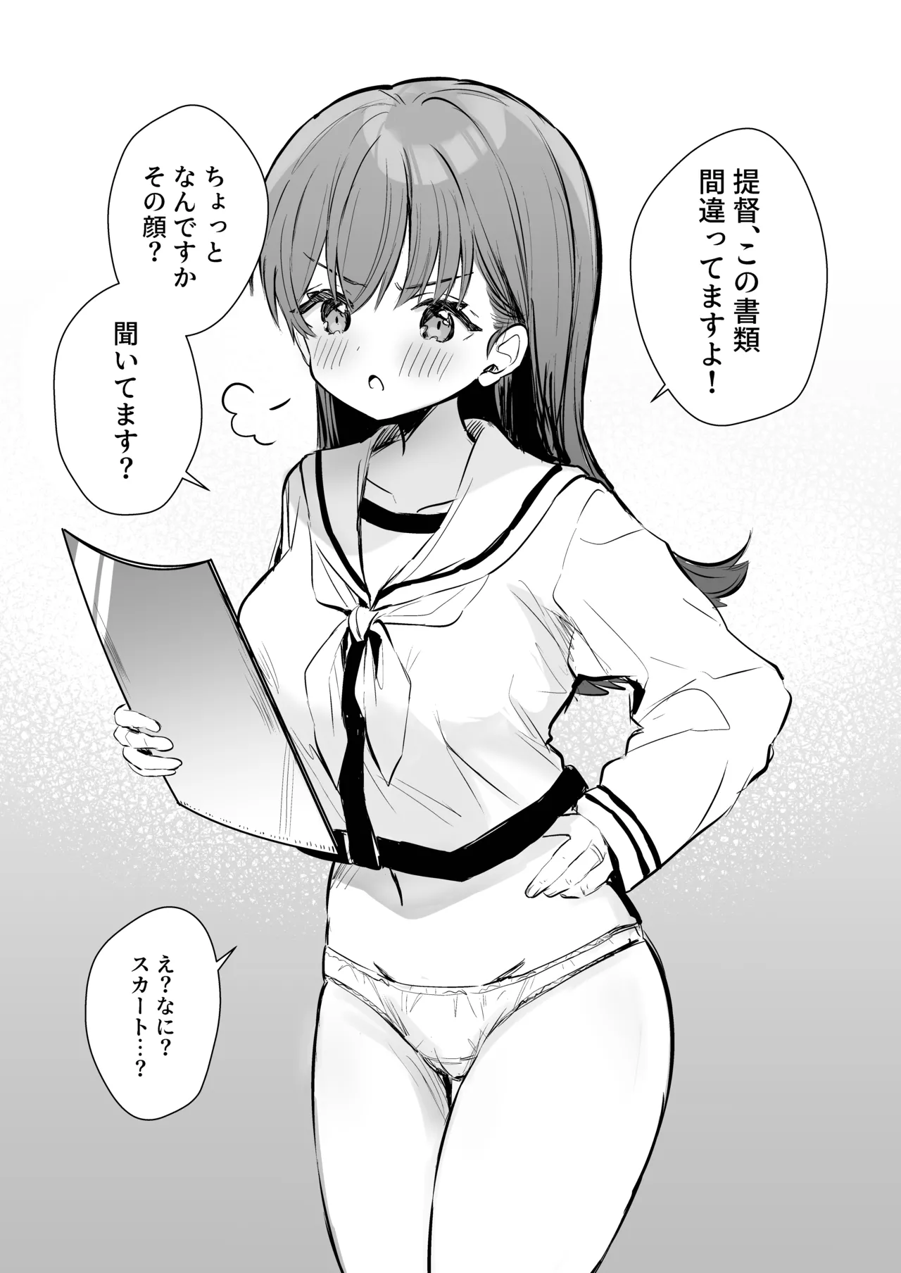[Grand Plié. (Nanahamu)]Ecchicchi!(Kantai Collection -KanColle-) [Digital] Page 21
