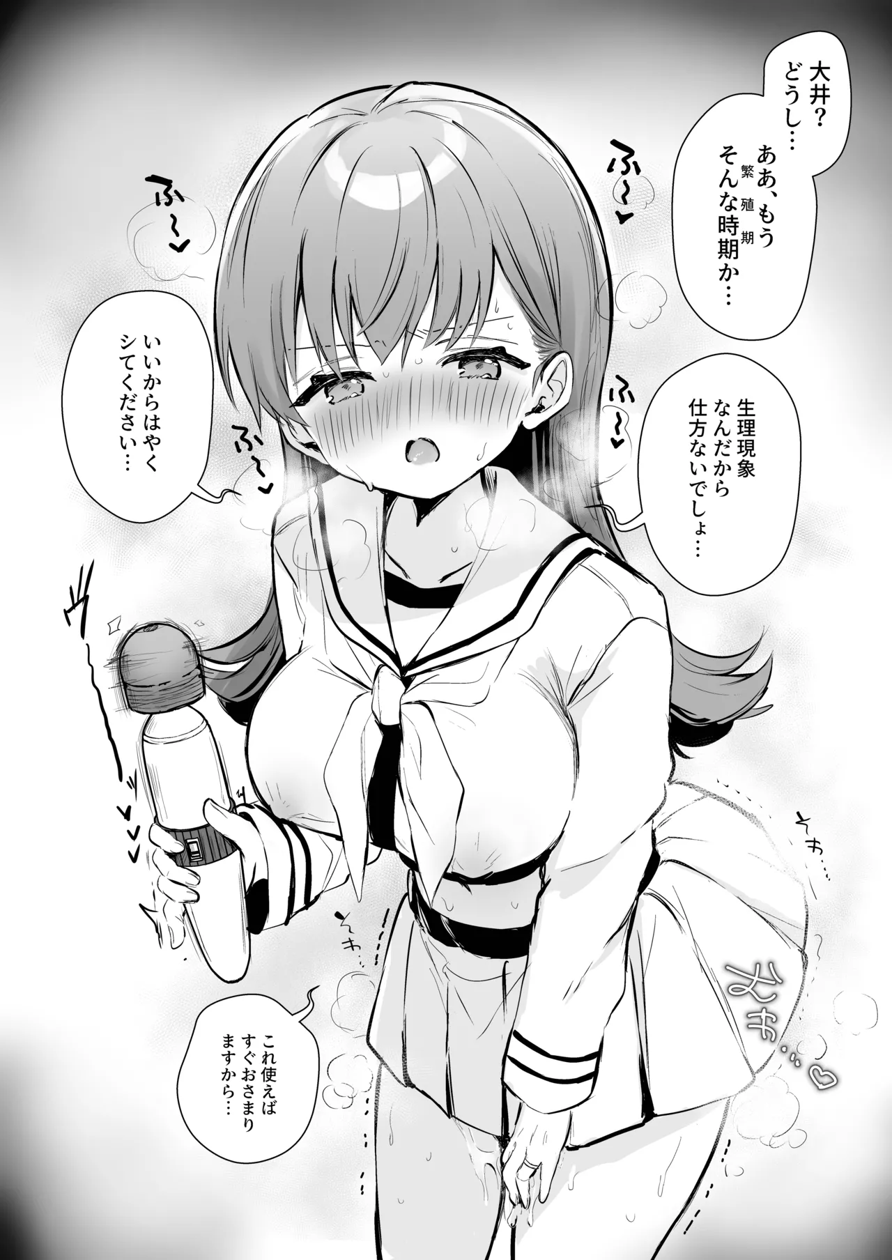 [Grand Plié. (Nanahamu)]Ecchicchi!(Kantai Collection -KanColle-) [Digital] Page 23