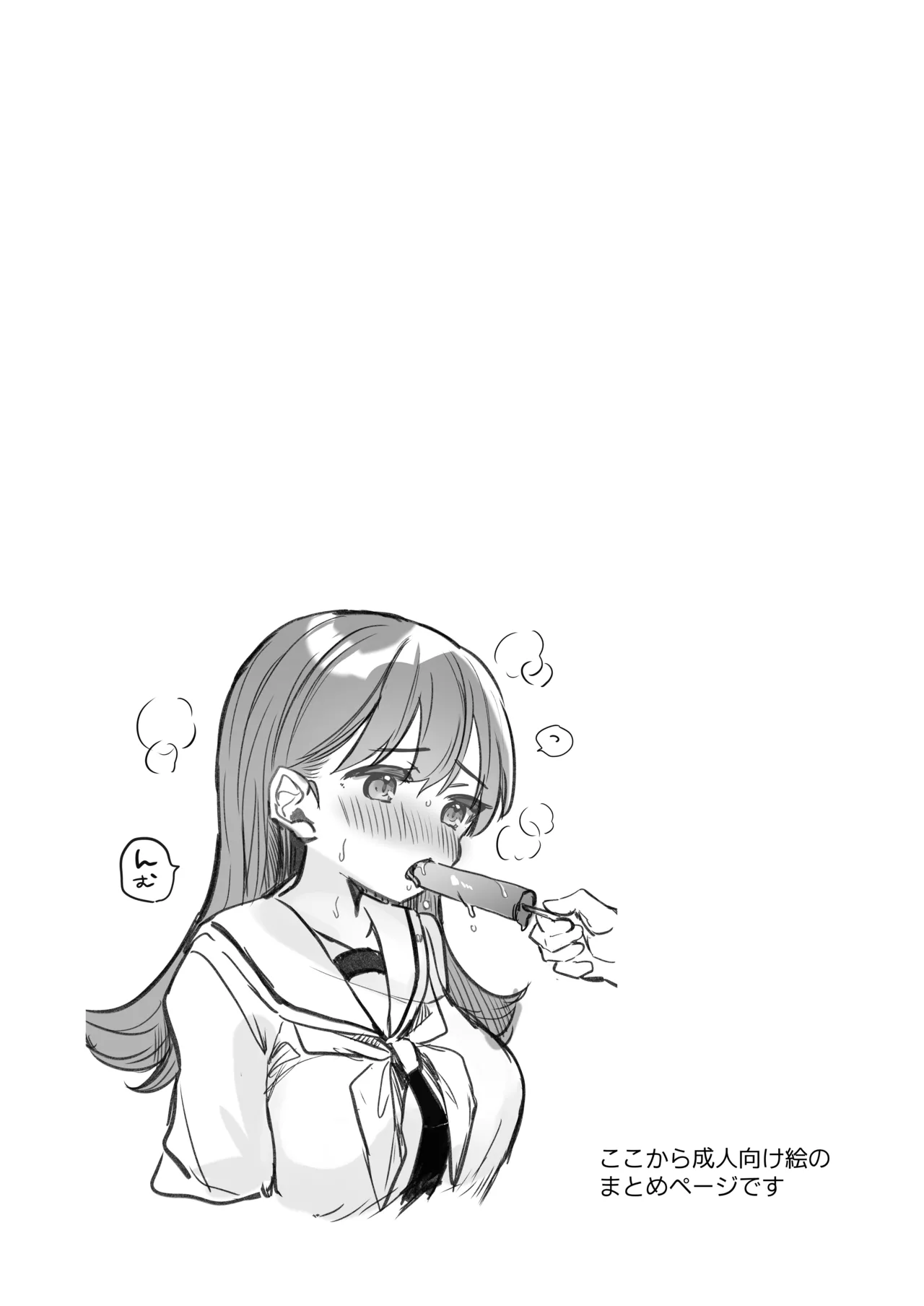 [Grand Plié. (Nanahamu)]Ecchicchi!(Kantai Collection -KanColle-) [Digital] Page 25