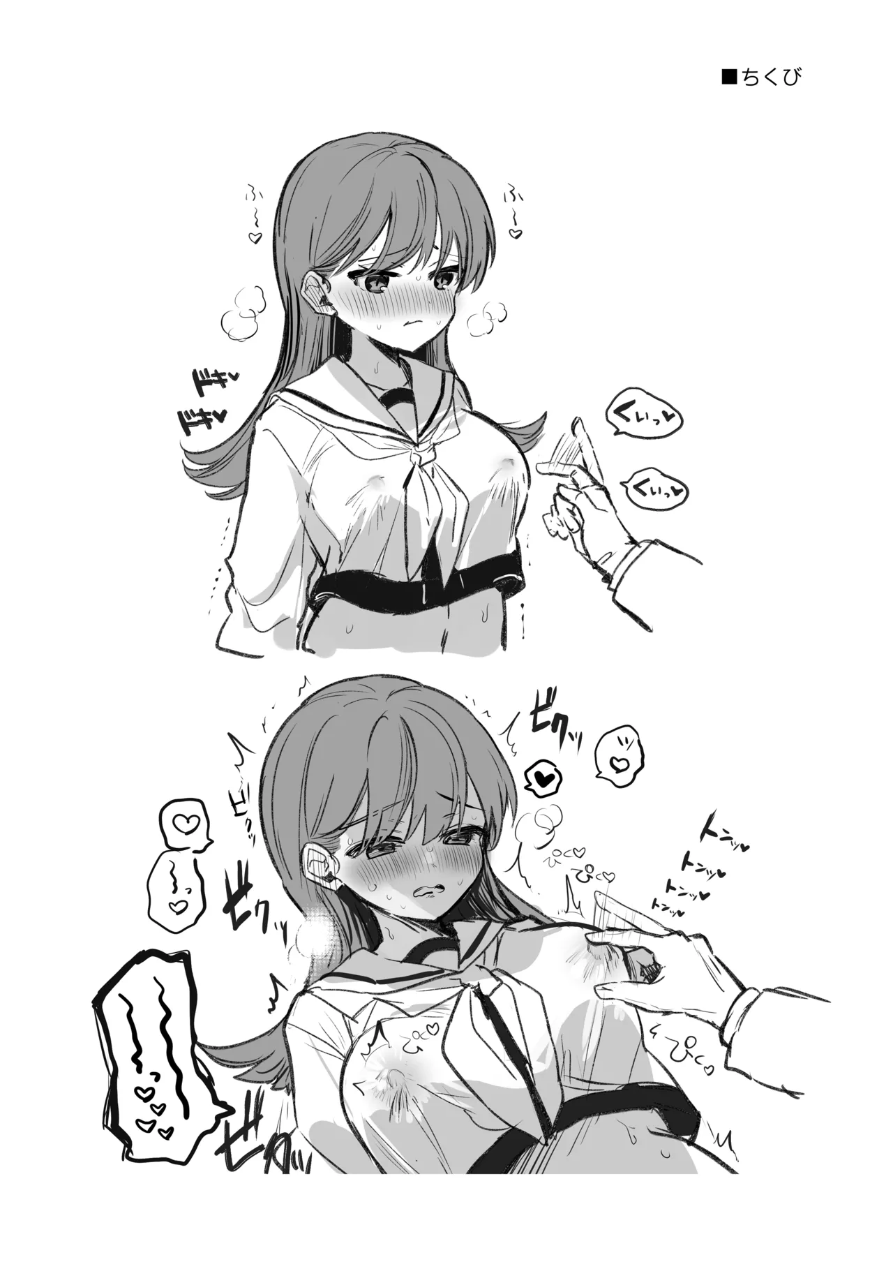 [Grand Plié. (Nanahamu)]Ecchicchi!(Kantai Collection -KanColle-) [Digital] Page 27