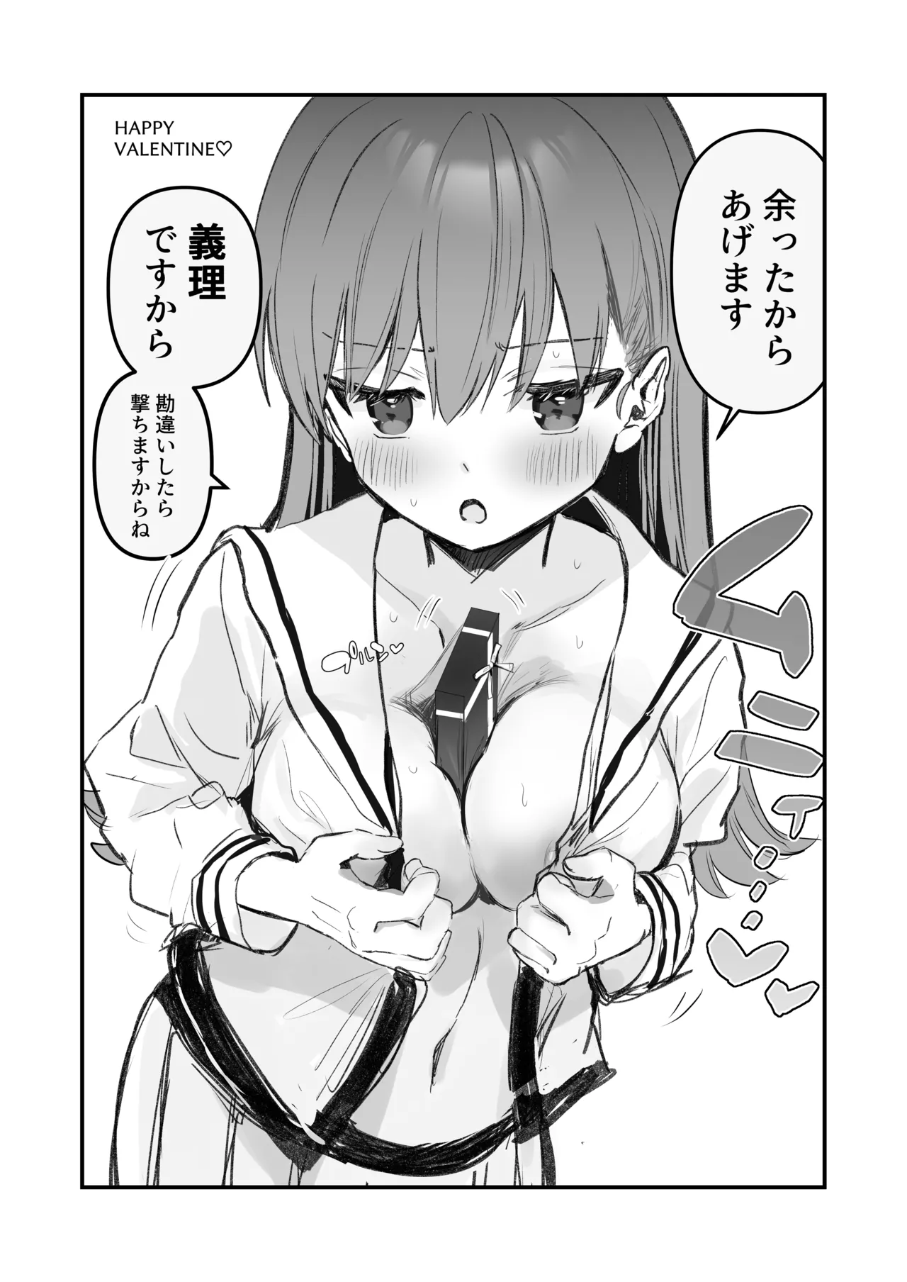 [Grand Plié. (Nanahamu)]Ecchicchi!(Kantai Collection -KanColle-) [Digital] Page 3