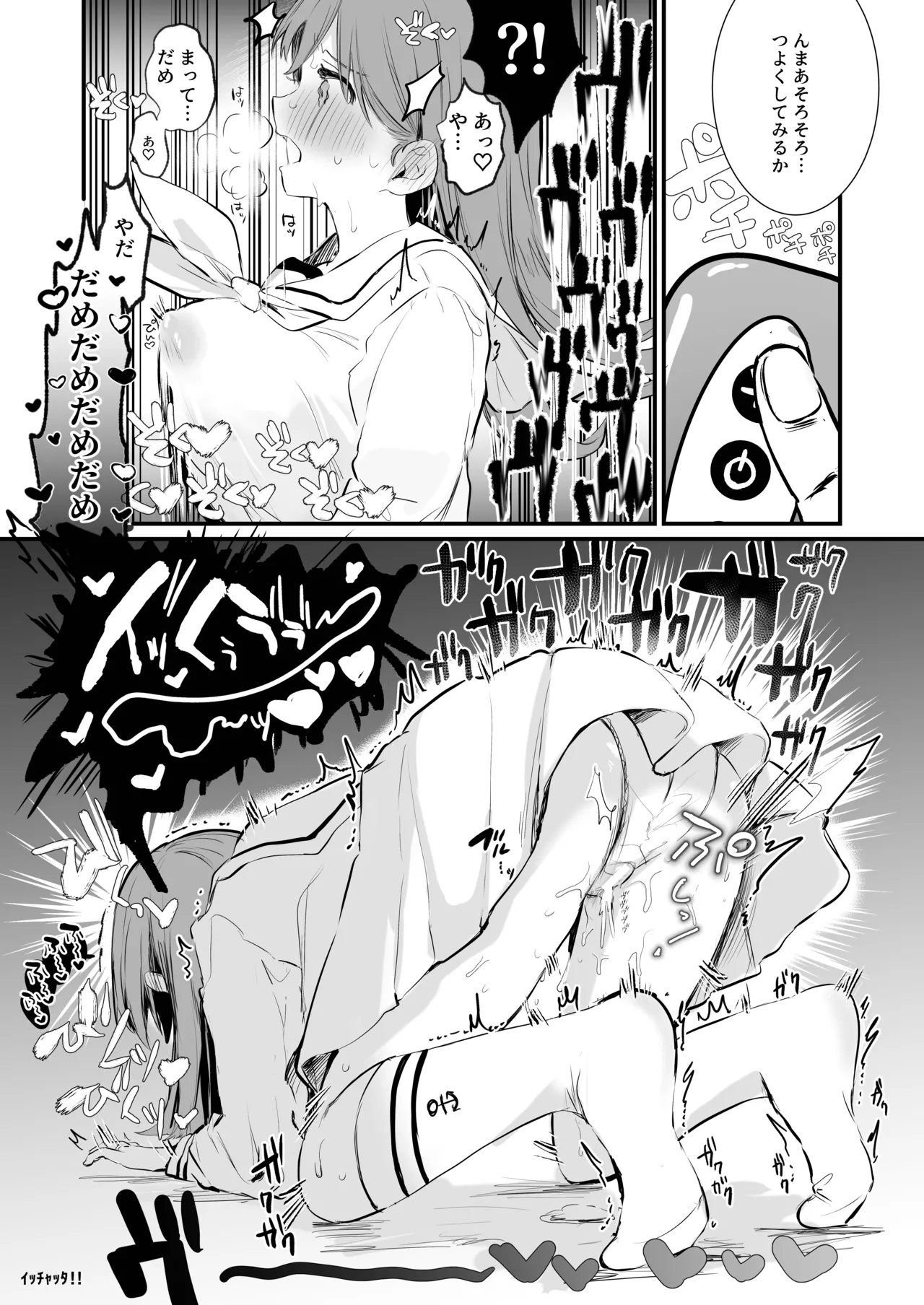 [Grand Plié. (Nanahamu)]Ecchicchi!(Kantai Collection -KanColle-) [Digital] Page 32