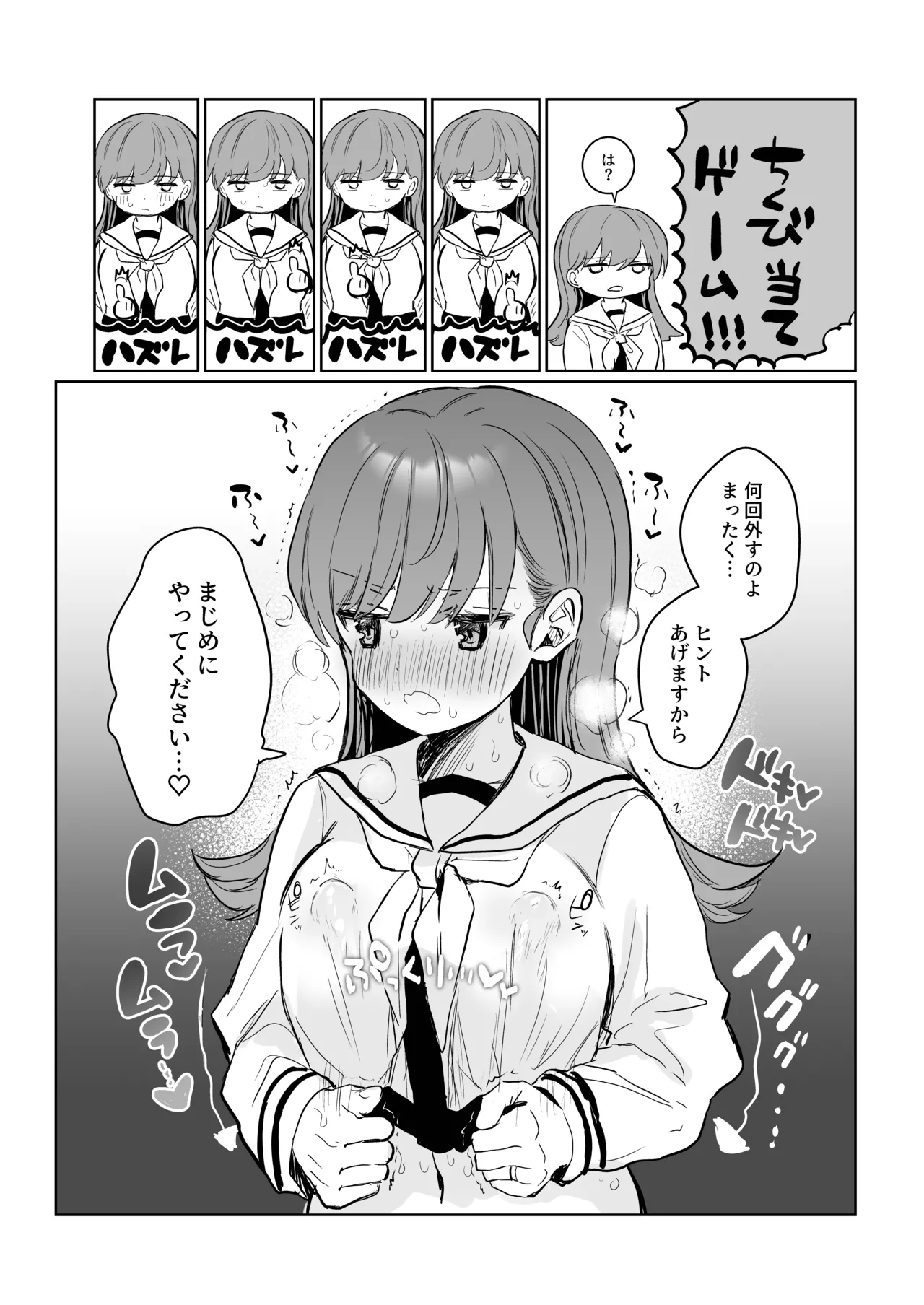 [Grand Plié. (Nanahamu)]Ecchicchi!(Kantai Collection -KanColle-) [Digital] Page 5