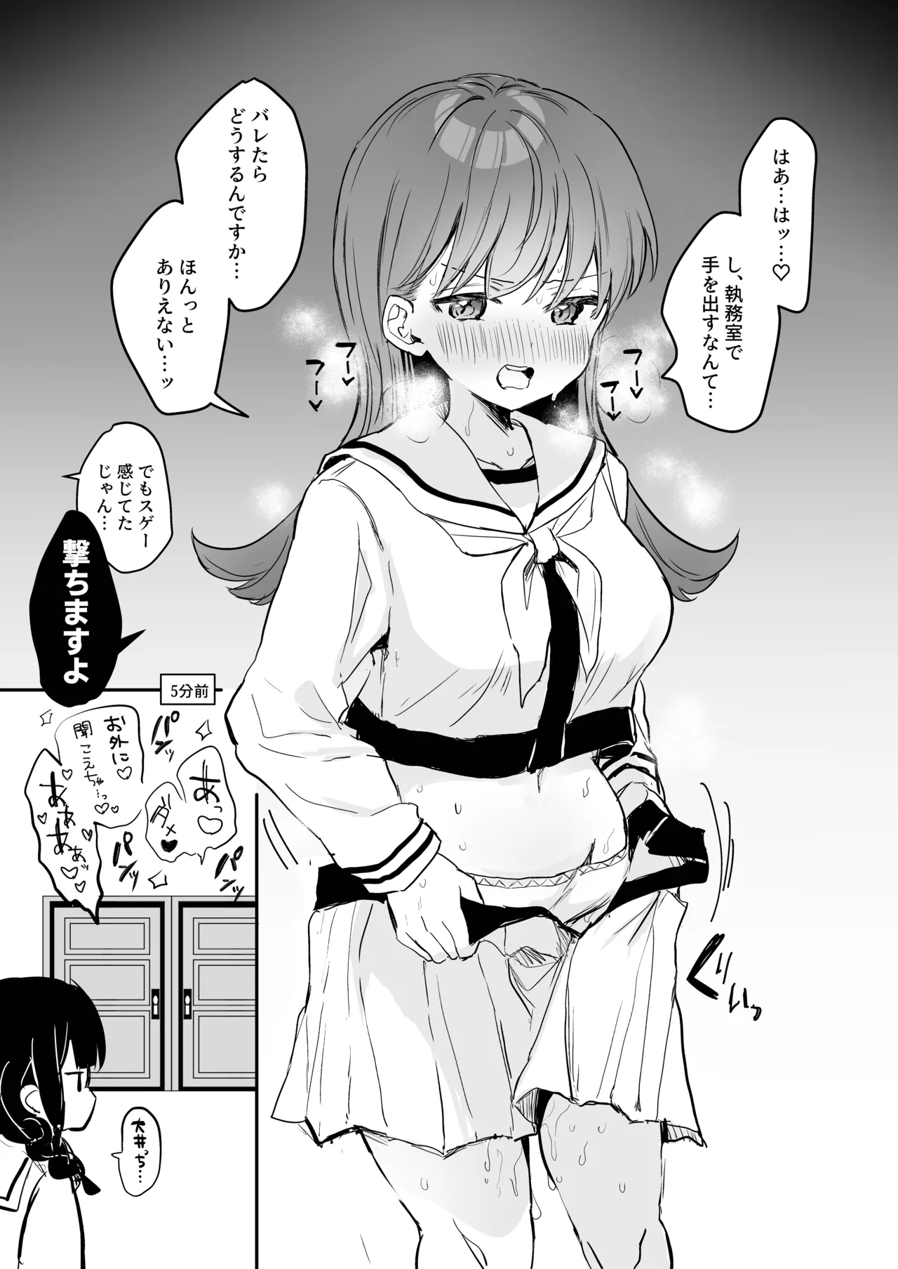 [Grand Plié. (Nanahamu)]Ecchicchi!(Kantai Collection -KanColle-) [Digital] Page 8