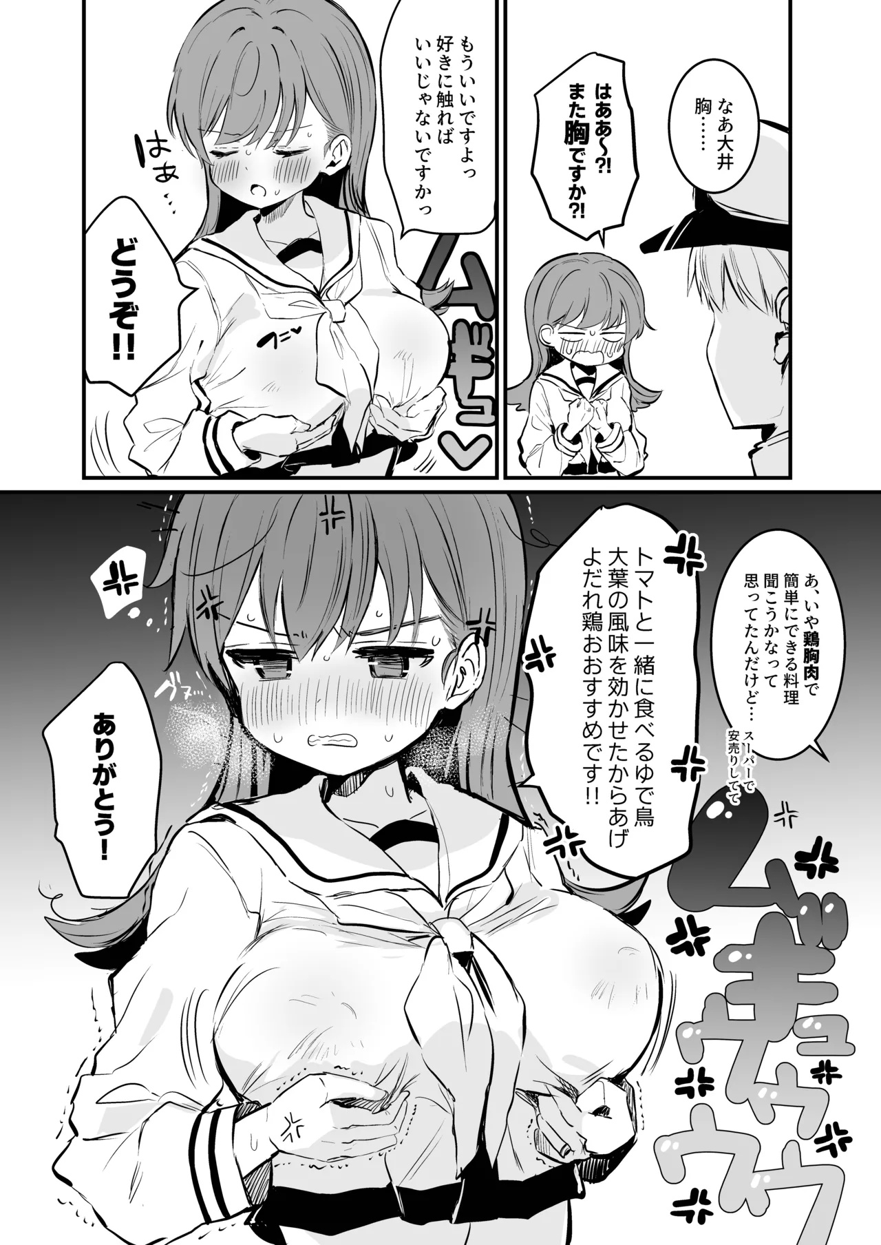 [Grand Plié. (Nanahamu)]Ecchicchi!(Kantai Collection -KanColle-) [Digital] Page 9