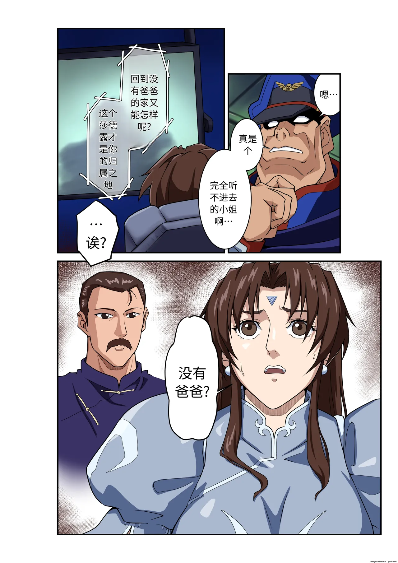 [penpen koubou (92penpen)]Street Fighter IIV  Chun-Li ga  Tadoru Korekara no Monogatari Da | 春丽的旅程 接下来的故事 堕(Street Fighter II) [Chinese]  [Digital] Page 11