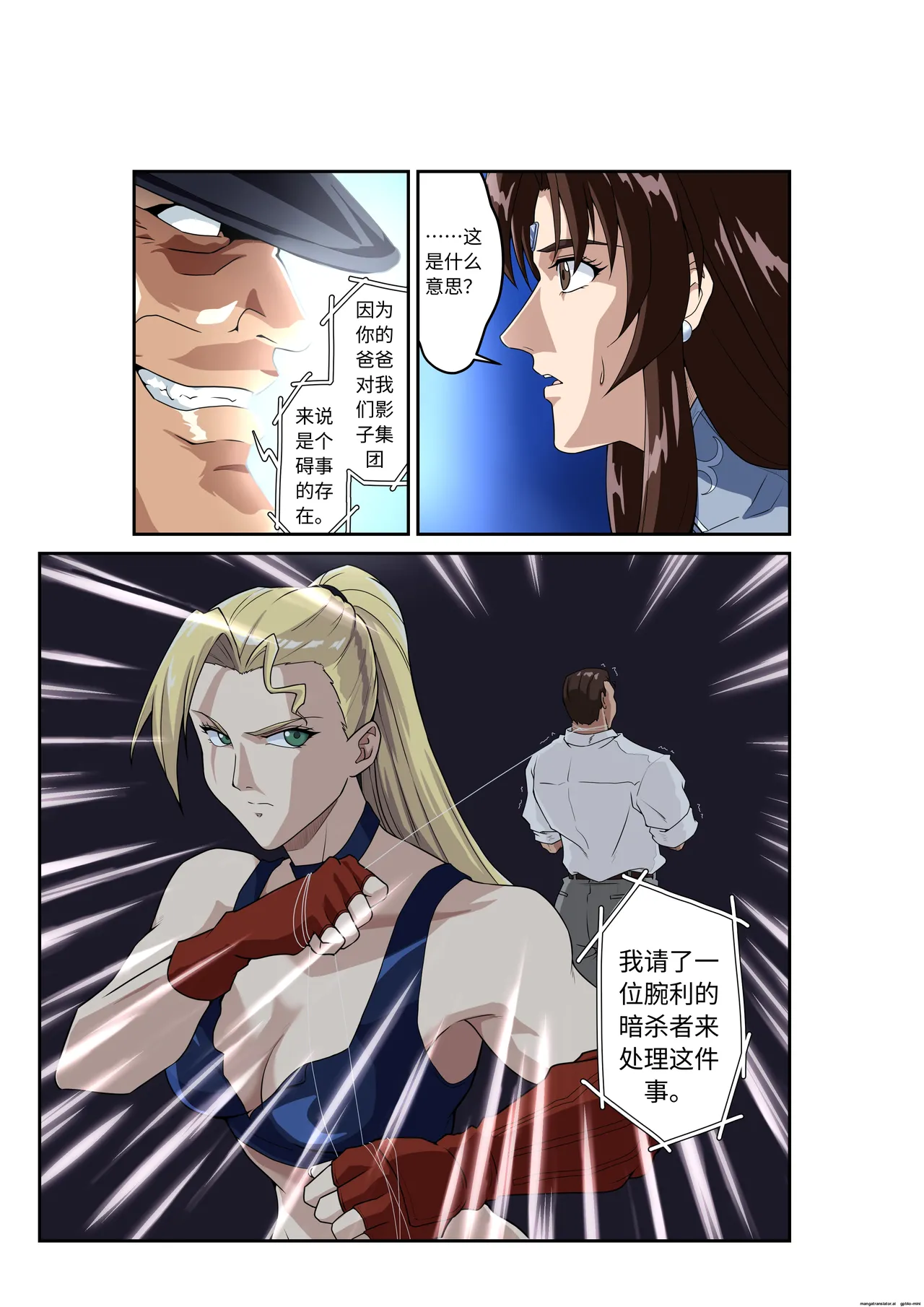 [penpen koubou (92penpen)]Street Fighter IIV  Chun-Li ga  Tadoru Korekara no Monogatari Da | 春丽的旅程 接下来的故事 堕(Street Fighter II) [Chinese]  [Digital] Page 12
