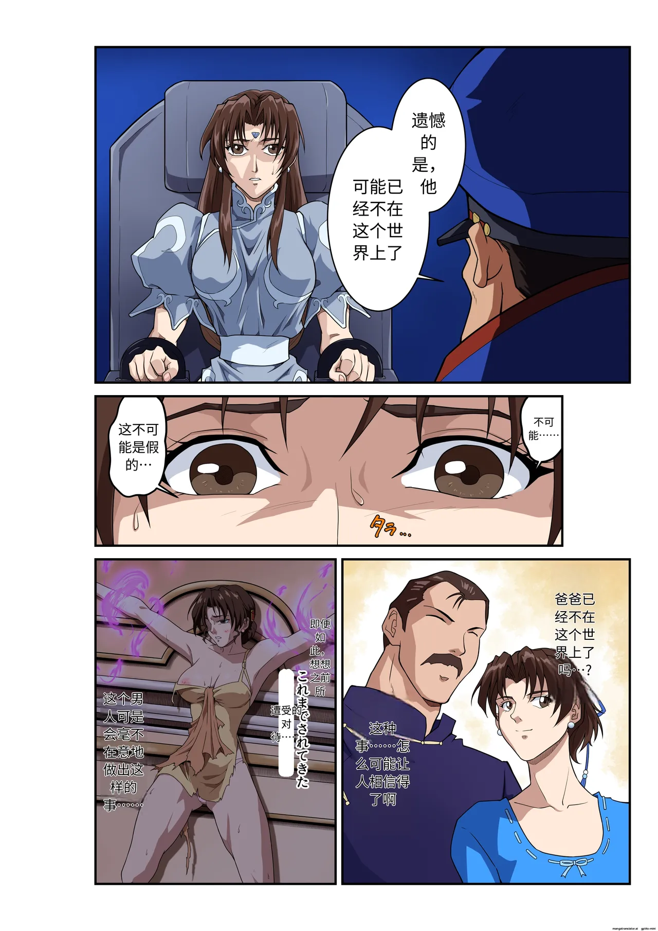 [penpen koubou (92penpen)]Street Fighter IIV  Chun-Li ga  Tadoru Korekara no Monogatari Da | 春丽的旅程 接下来的故事 堕(Street Fighter II) [Chinese]  [Digital] Page 13